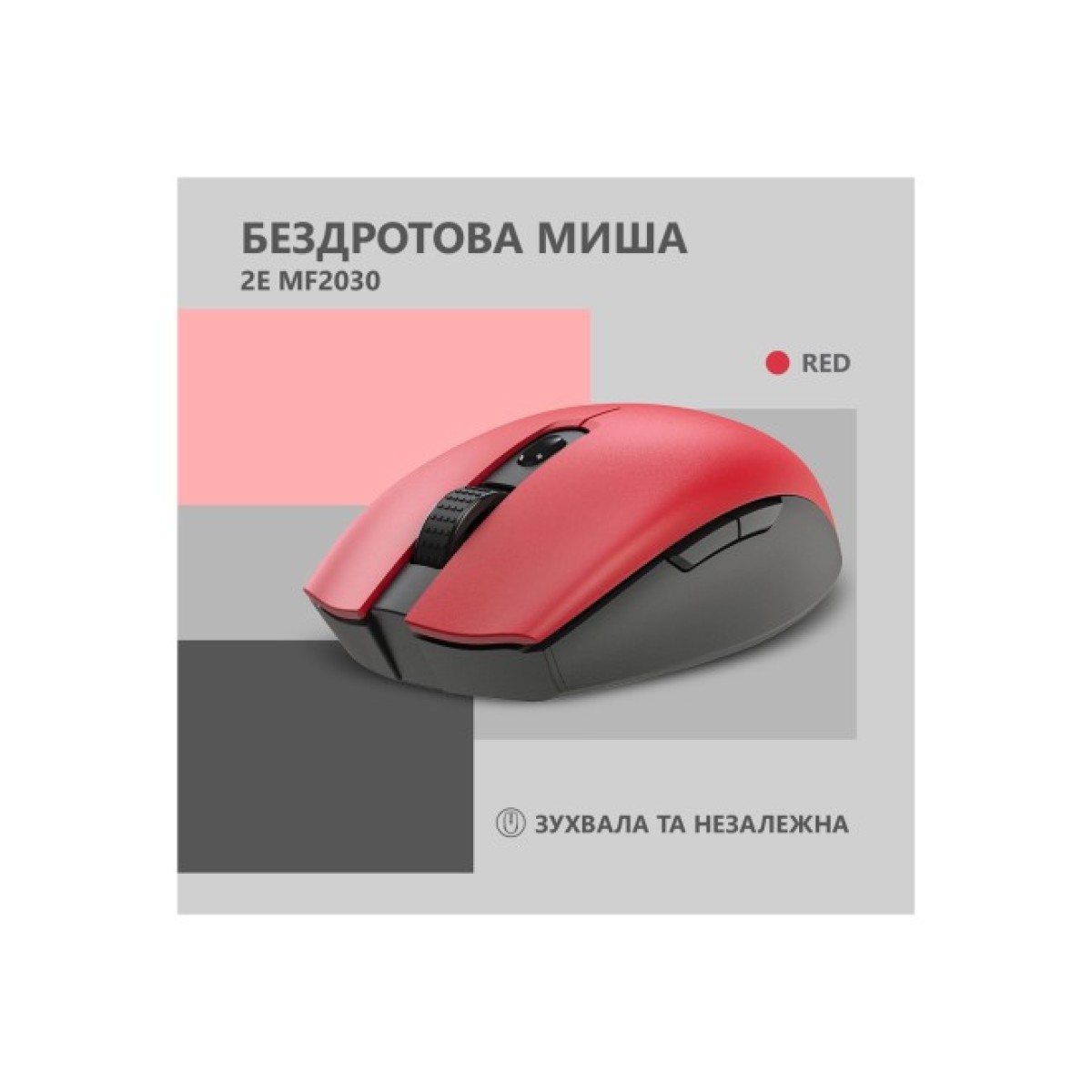 Мышка 2E MF2030 Rechargeable Wireless Red (2E-MF2030WR) 98_98.jpg - фото 2