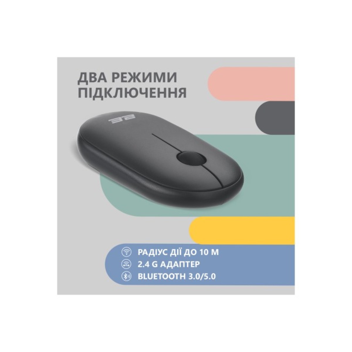 Мышка 2E MF300 Silent Wireless/Bluetooth Graphite Black (2E-MF300WBK) 98_98.jpg - фото 4