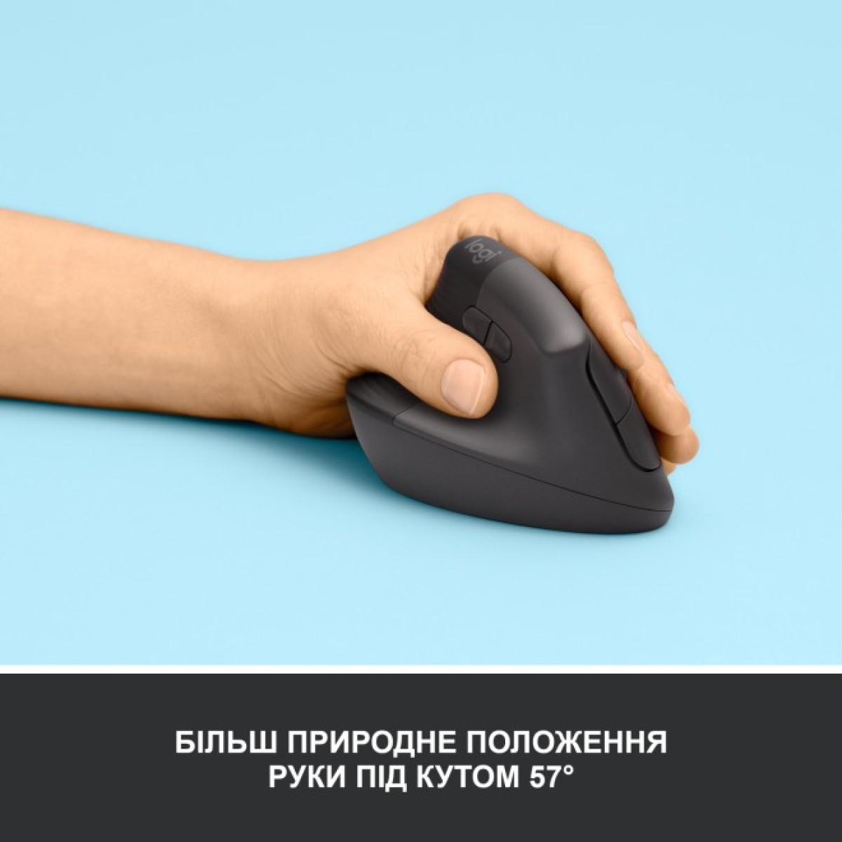 Мышка Logitech Lift Left Vertical Ergonomic Wireless/Bluetooth Graphite (910-006474) 98_98.jpg - фото 4