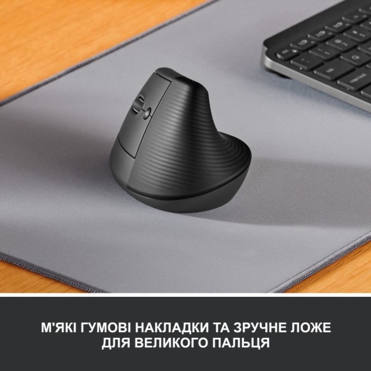 Мышка Logitech Lift Left Vertical Ergonomic Wireless/Bluetooth Graphite (910-006474) 98_98.jpg - фото 5