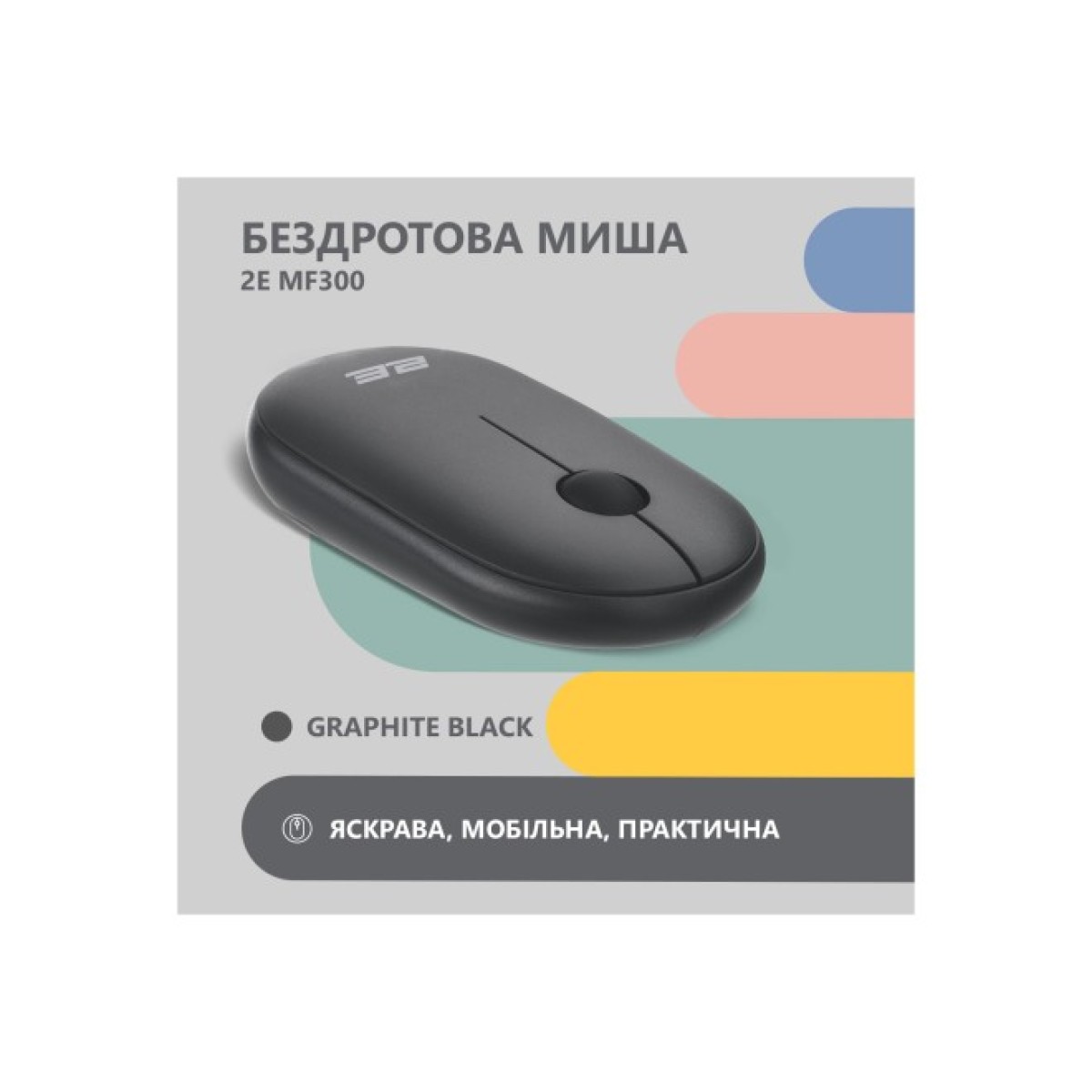 Мишка 2E MF300 Silent Wireless/Bluetooth Graphite Black (2E-MF300WBK) 98_98.jpg - фото 7