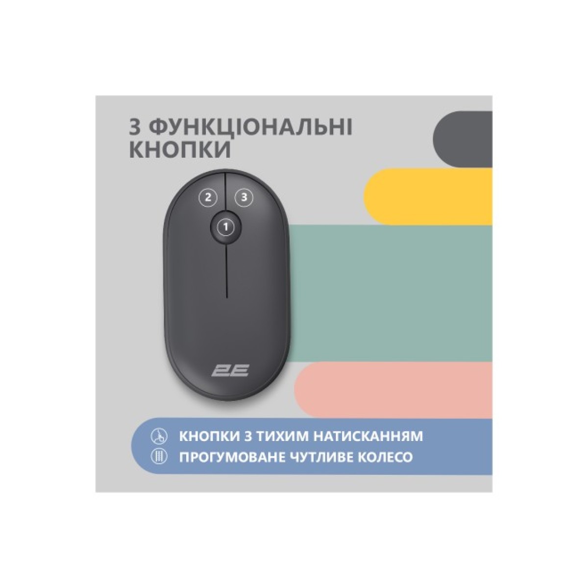 Мышка 2E MF300 Silent Wireless/Bluetooth Graphite Black (2E-MF300WBK) 98_98.jpg - фото 8