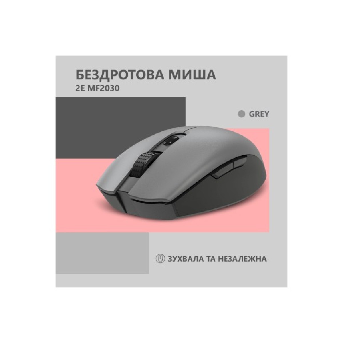 Мышка 2E MF2030 Rechargeable Wireless Grey (2E-MF2030WG) 98_98.jpg - фото 3