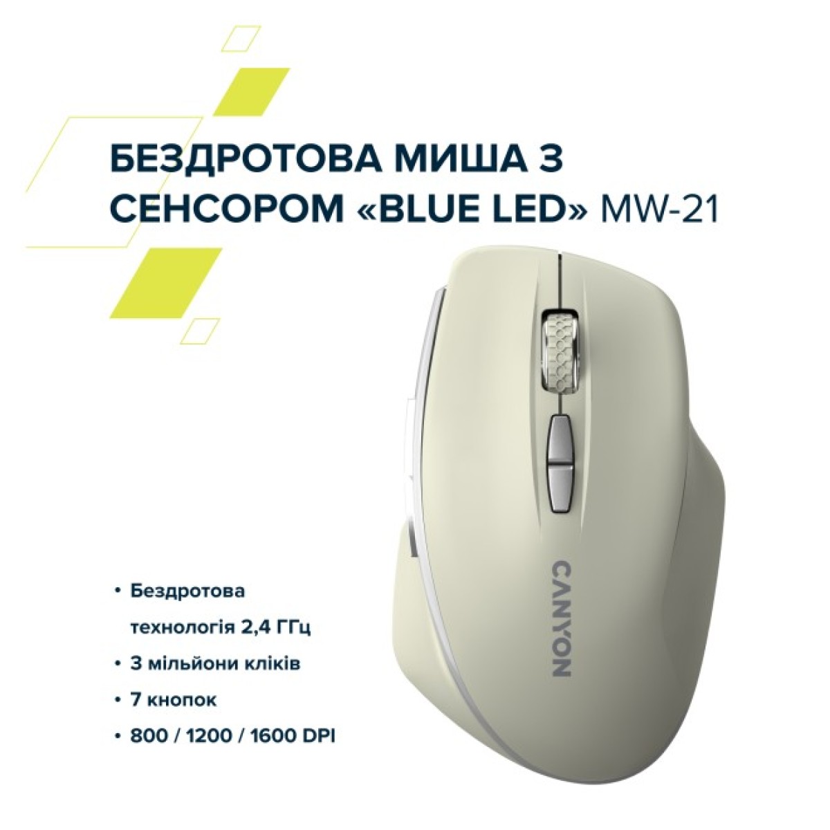 Мишка Canyon MW-21 Wireless Blue LED Cosmic Latte (CNS-CMSW21CL) 98_98.jpg - фото 5