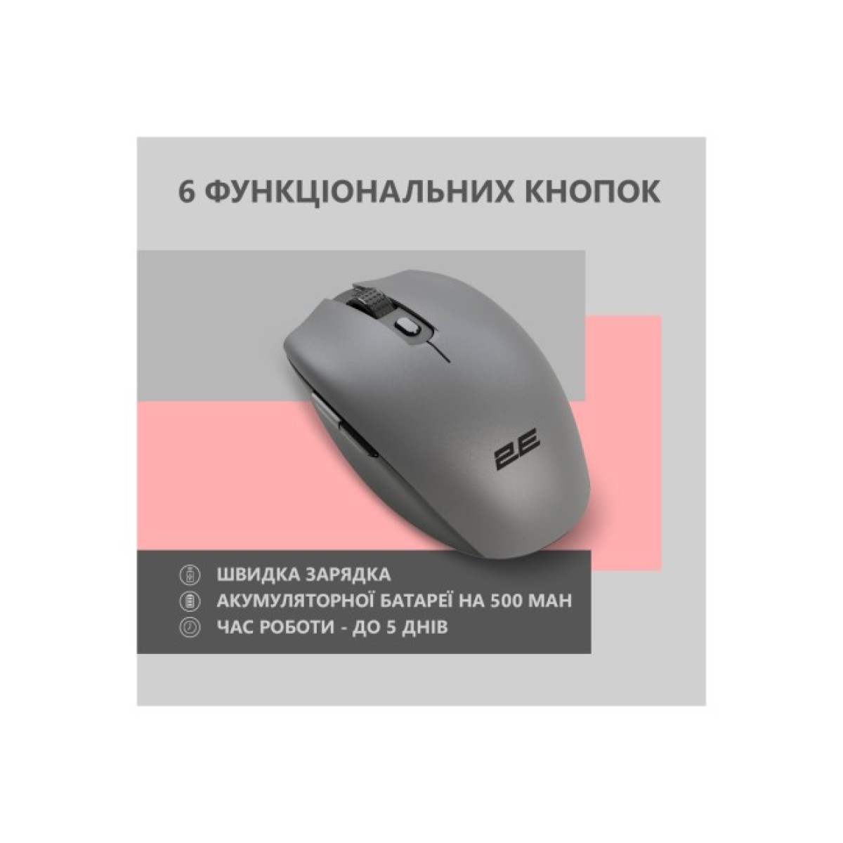 Мишка 2E MF2030 Rechargeable Wireless Grey (2E-MF2030WG) 98_98.jpg - фото 4