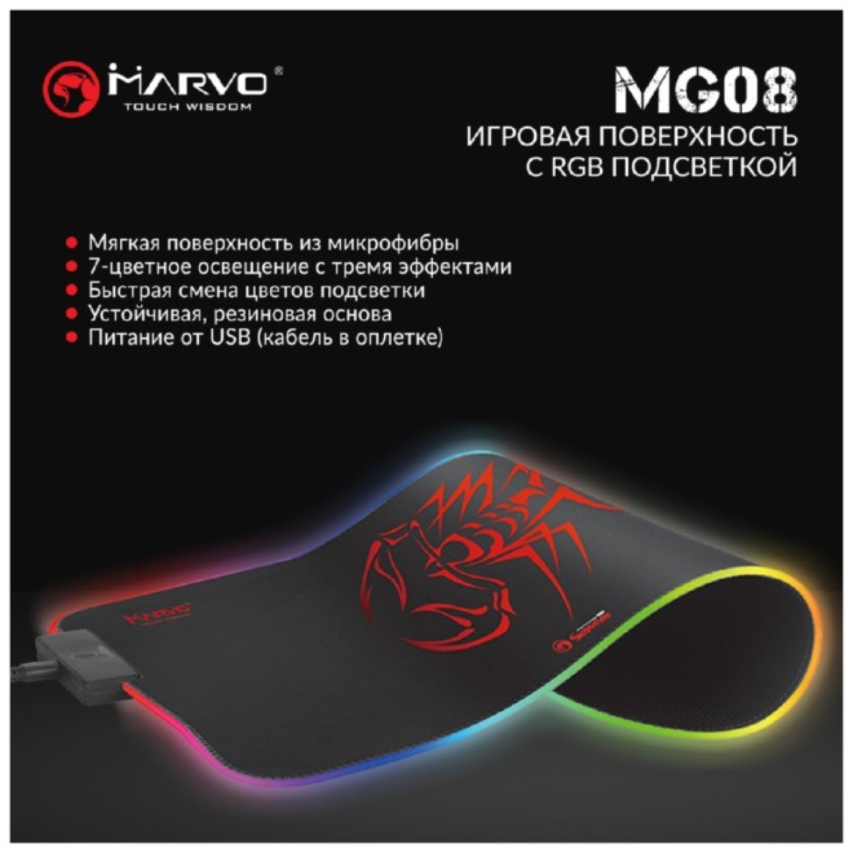 Коврик для мышки Marvo MG08 M RGB lighting 98_98.jpg - фото 6