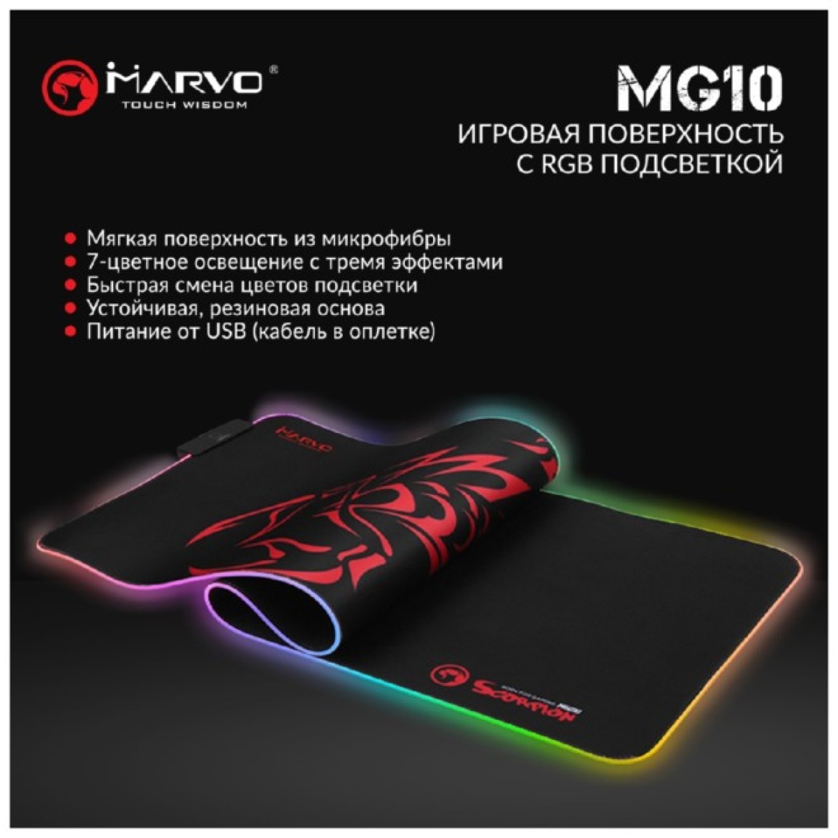 Коврик для мышки Marvo MG10 XL RGB lighting 98_98.jpg - фото 6