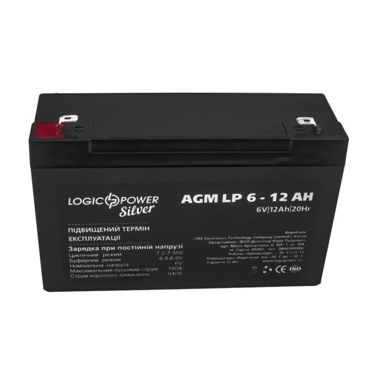 Акумуляторна батарея LogicPower LP 6V 12AH Silver (LP 6 - 12 AH Silver) AGM 98_98.jpg - фото 2