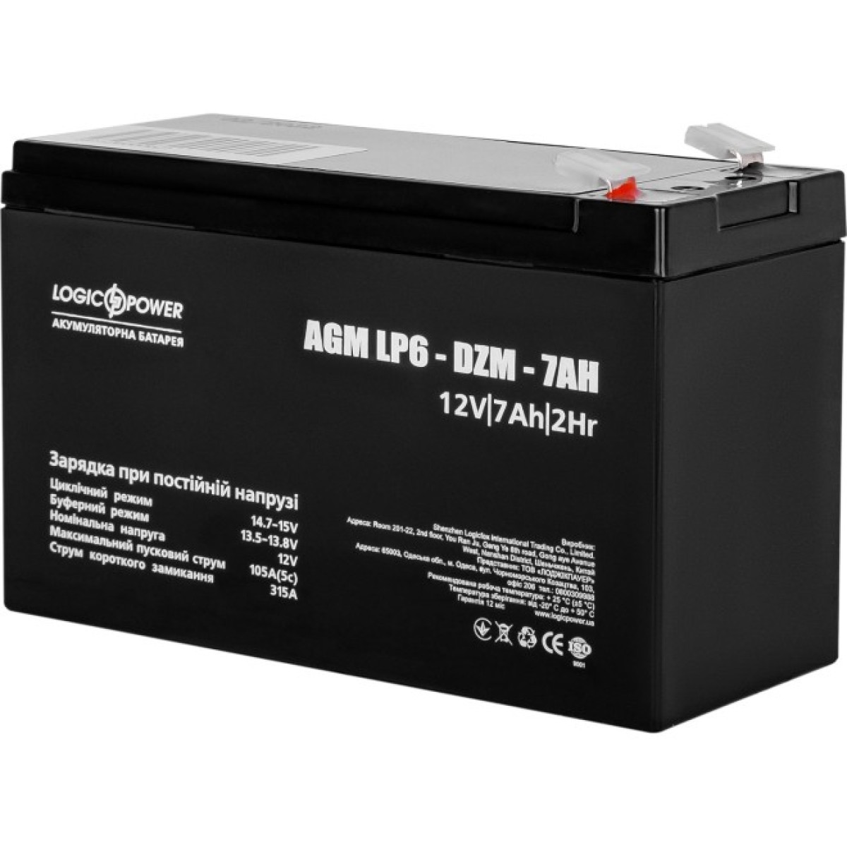 Акумуляторна батарея LogicPower 12V 7AH (LP 6-DZM-7 Ah) AGM 98_98.jpg - фото 2