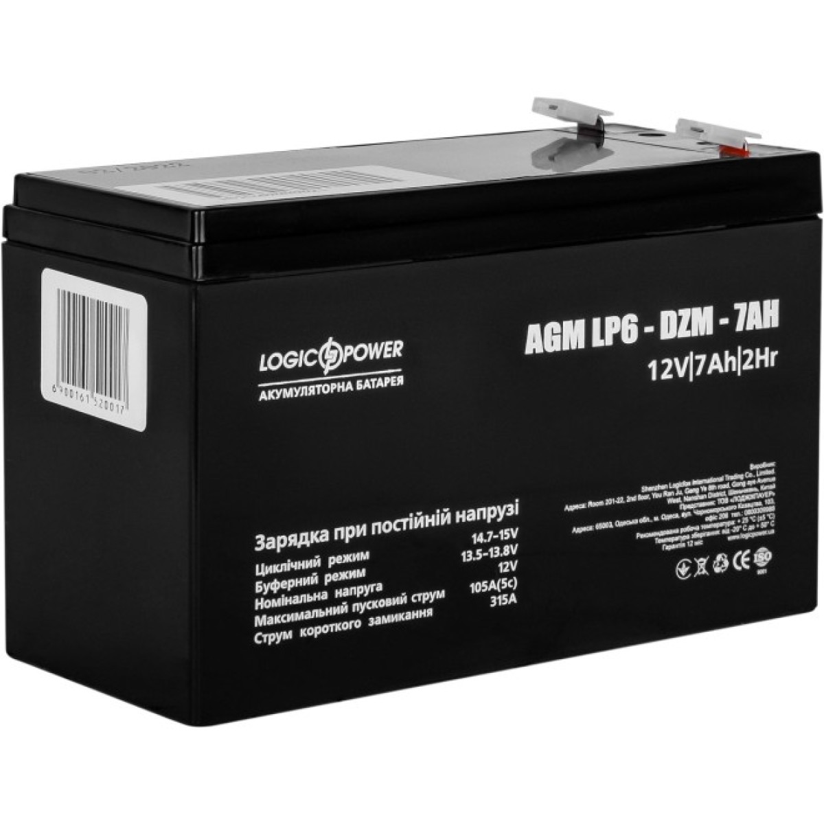 Аккумуляторная батарея LogicPower 12V 7AH (LP 6-DZM-7 Ah) AGM 98_98.jpg - фото 3