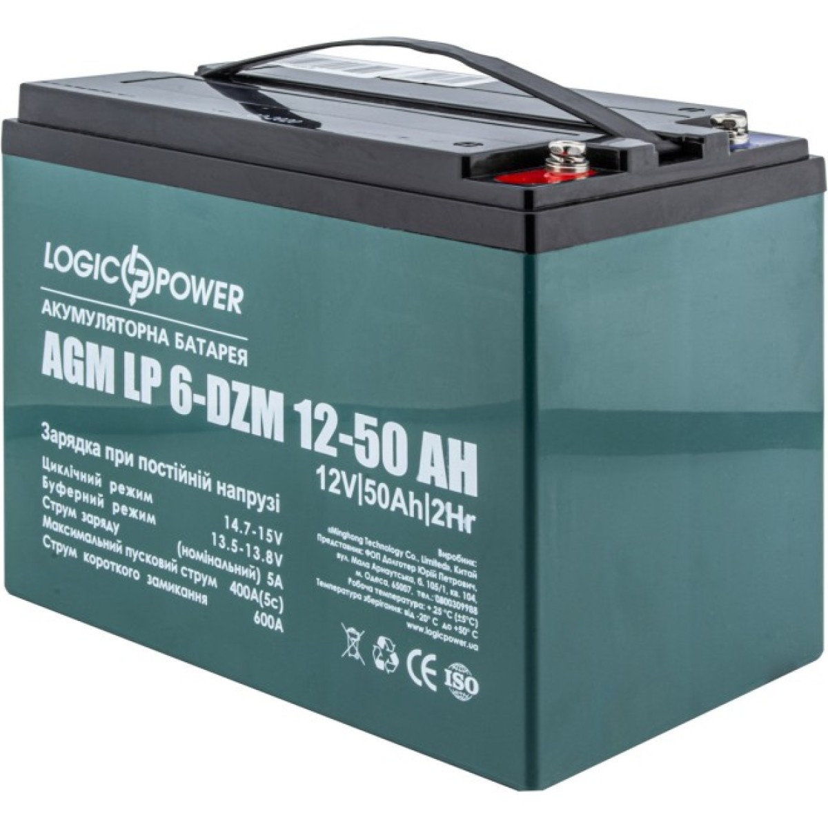 Аккумуляторная батарея LogicPower LP 12V 50AH (6-DZM-50) AGM 98_98.jpg - фото 1