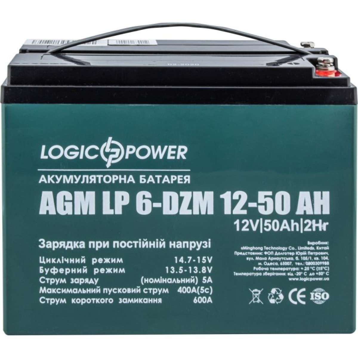 Аккумуляторная батарея LogicPower LP 12V 50AH (6-DZM-50) AGM 98_98.jpg - фото 2