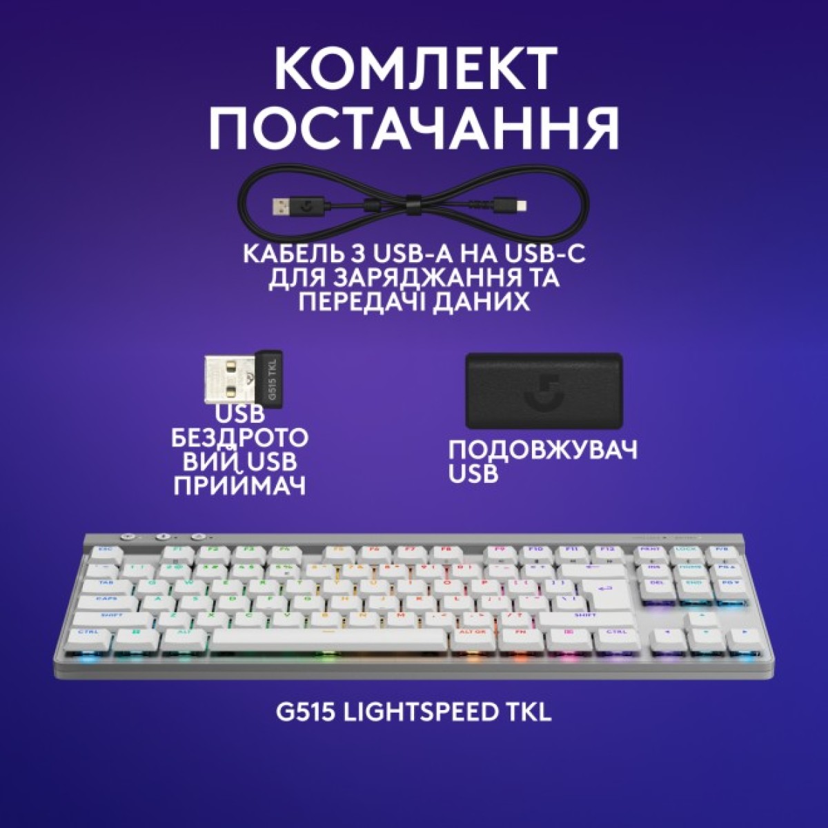 Клавиатура Logitech G515 TKL Lightspeed Tactile Bluetooth UA White (920-012539) 98_98.jpg - фото 2