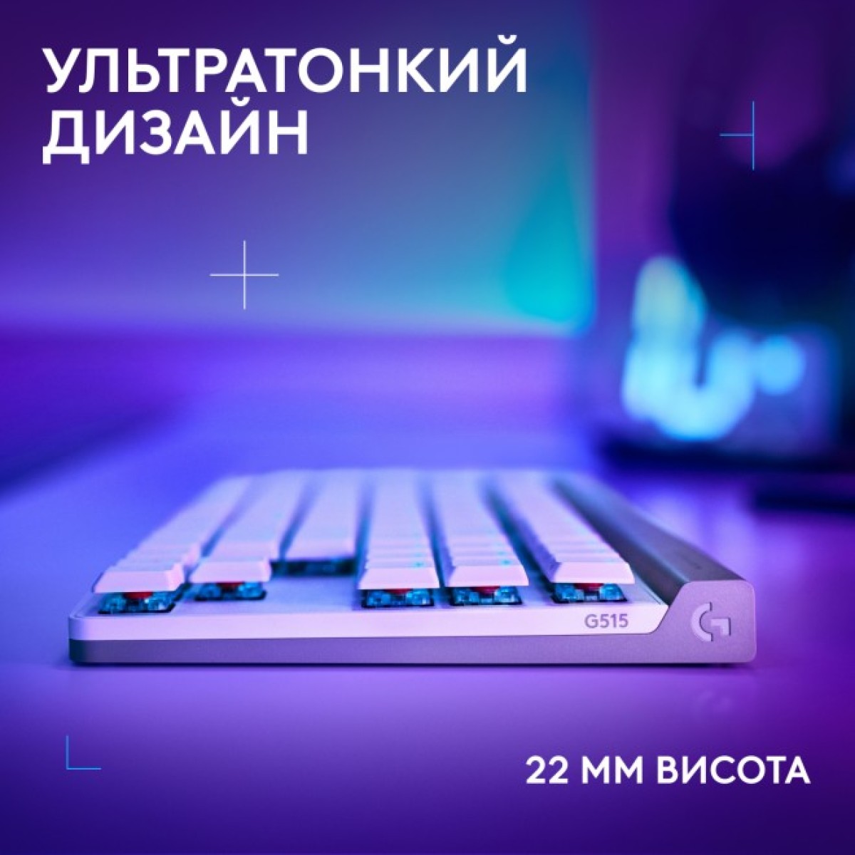 Клавиатура Logitech G515 TKL Lightspeed Tactile Bluetooth UA White (920-012539) 98_98.jpg - фото 8