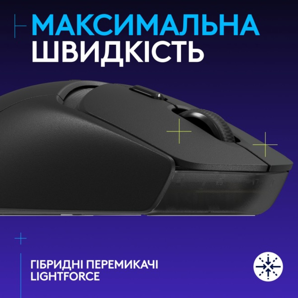 Мишка Logitech G309 Lightspeed Wireless/Bluetooth Black (910-007199) 98_98.jpg - фото 6