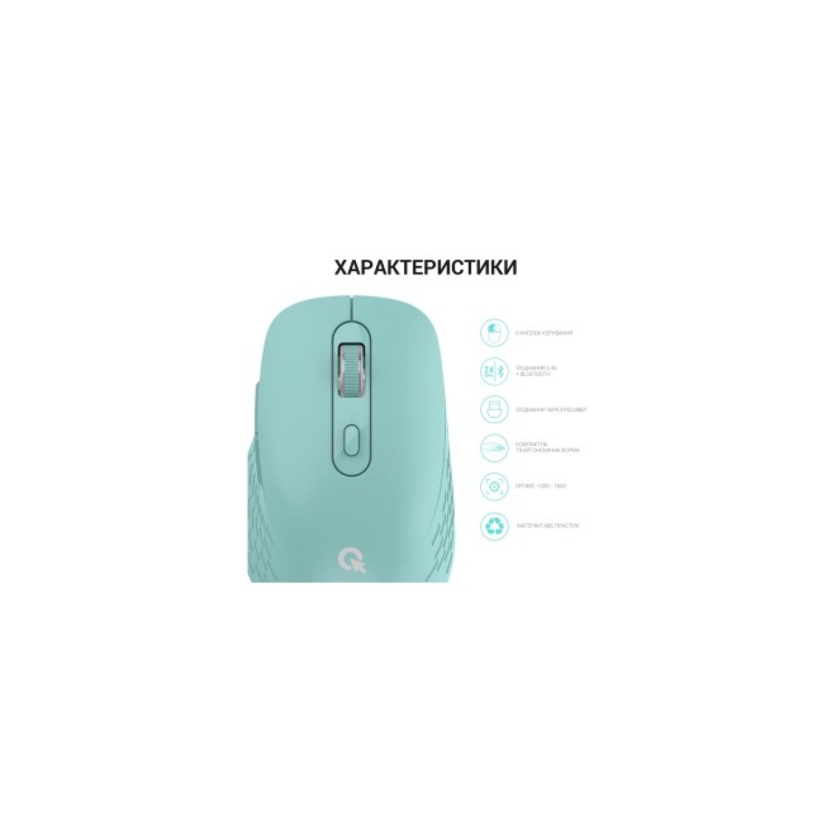 Мышка OfficePro M230M Silent Click Wireless/Bluetooth Mint (M230M) 98_98.jpg - фото 9