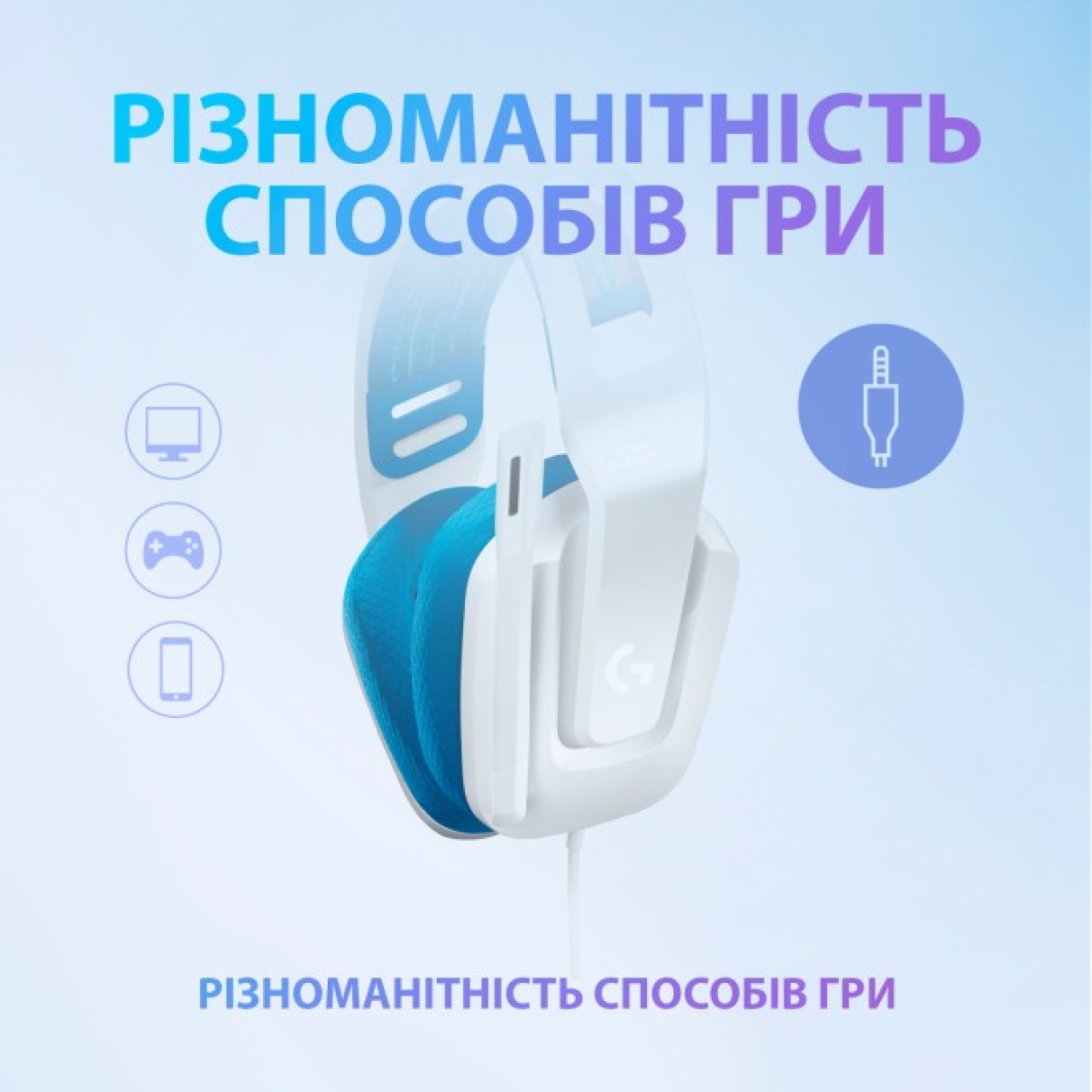 Наушники Logitech G335 Wired Gaming White (981-001018) 98_98.jpg - фото 5