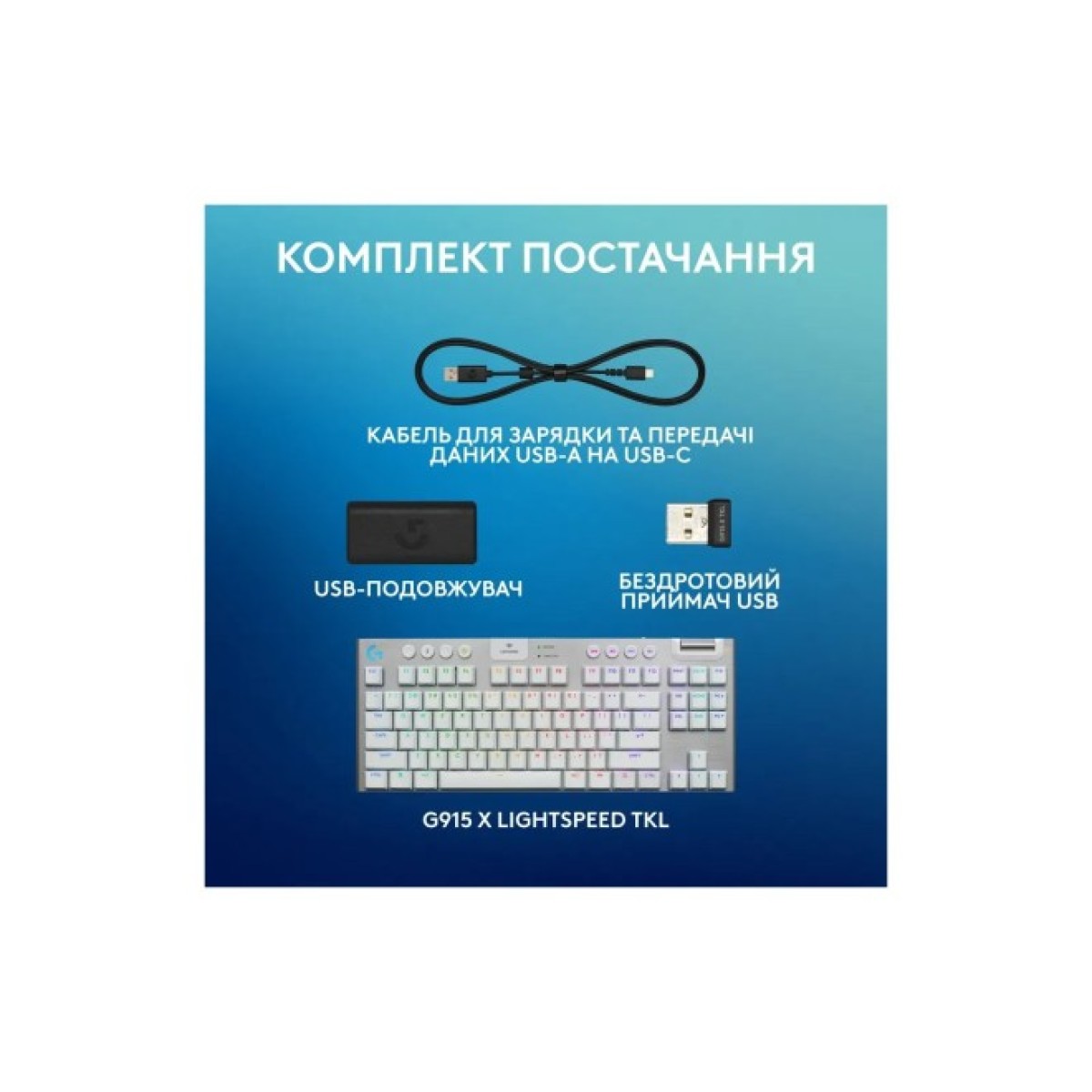 Клавіатура Logitech G915 TKL X Lightspeed Switch-Tactile Wireless/Bluetooth/USB UA White (920-012737) 98_98.jpg - фото 7