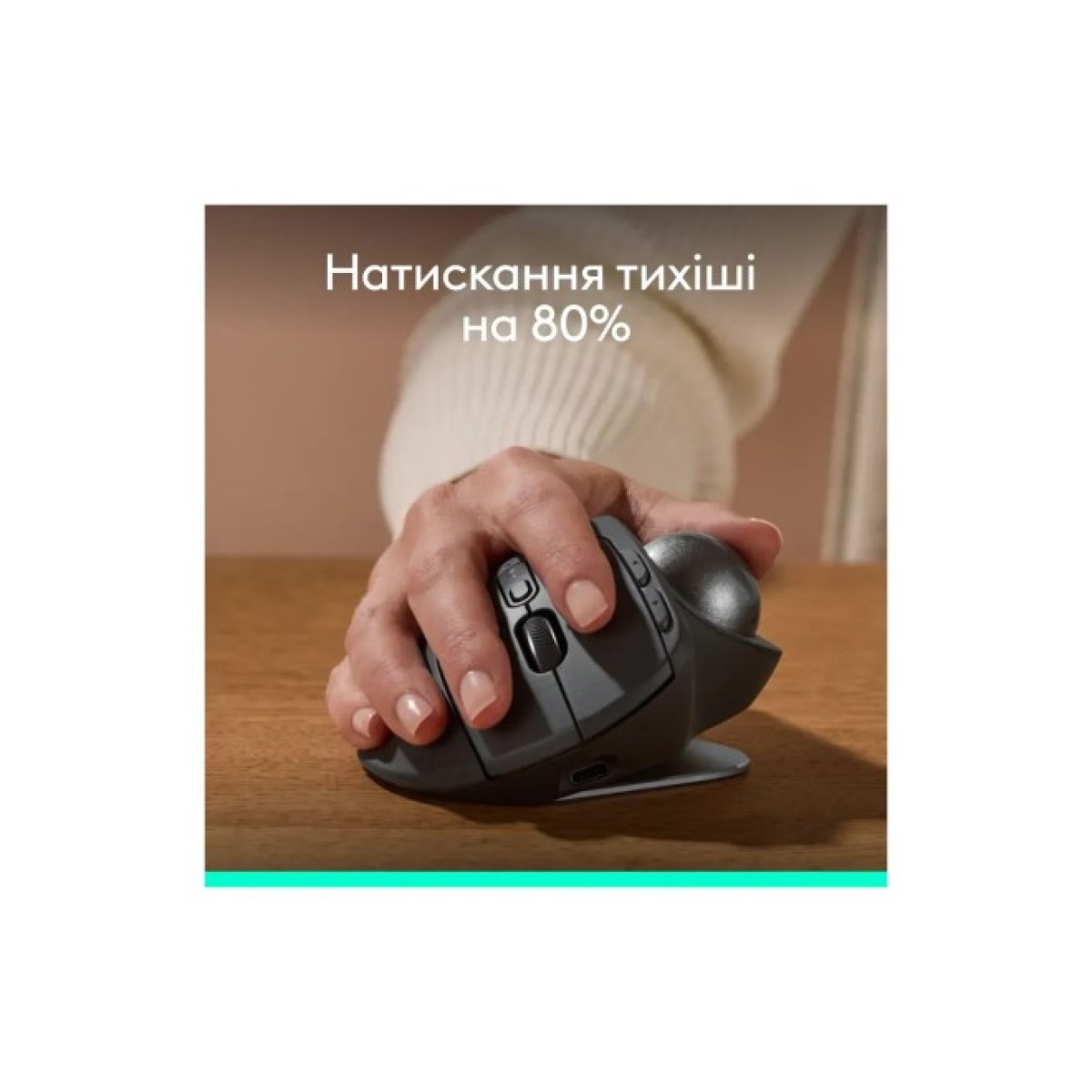 Мишка Logitech MX Ergo S Bluetooth Graphite (910-007260) 98_98.jpg - фото 6