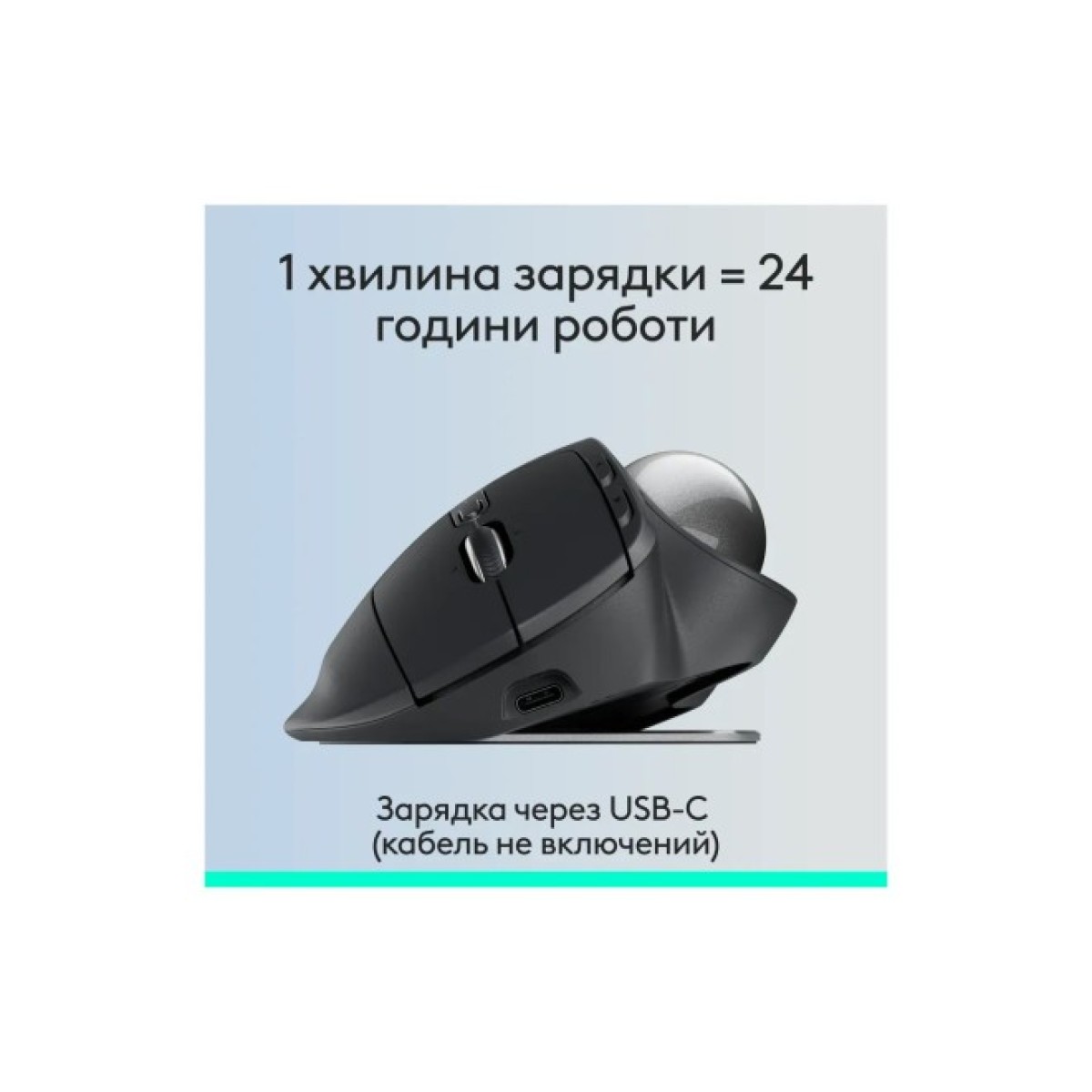 Мишка Logitech MX Ergo S Bluetooth Graphite (910-007260) 98_98.jpg - фото 8