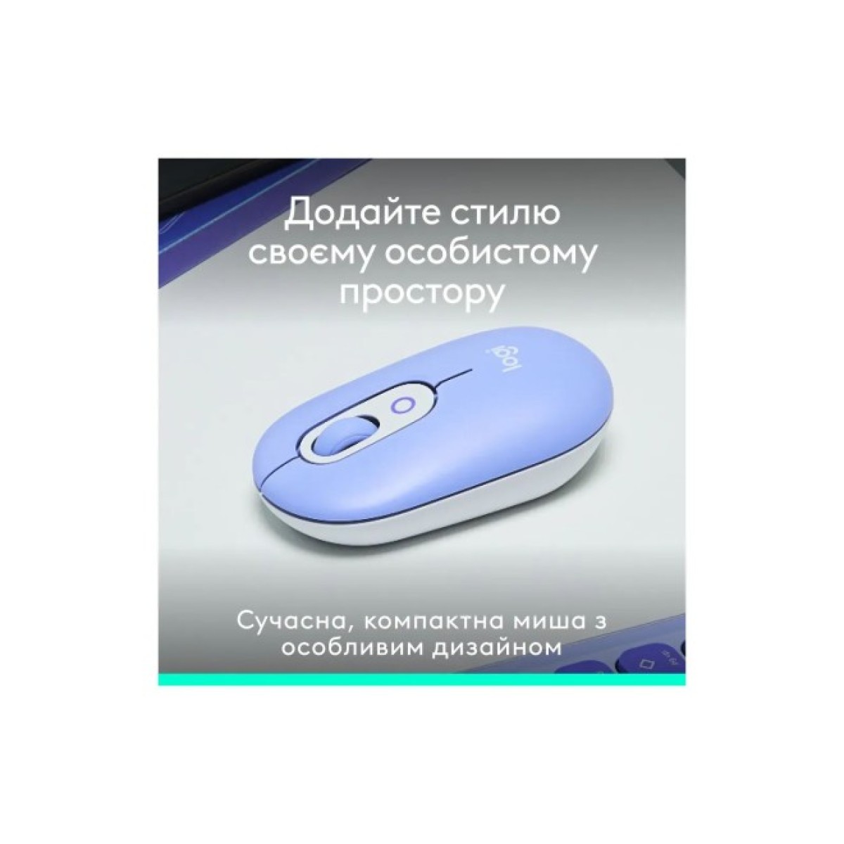 Мышка Logitech POP Mouse With Emoji Bluetooth Lilac (910-007414) 98_98.jpg - фото 12