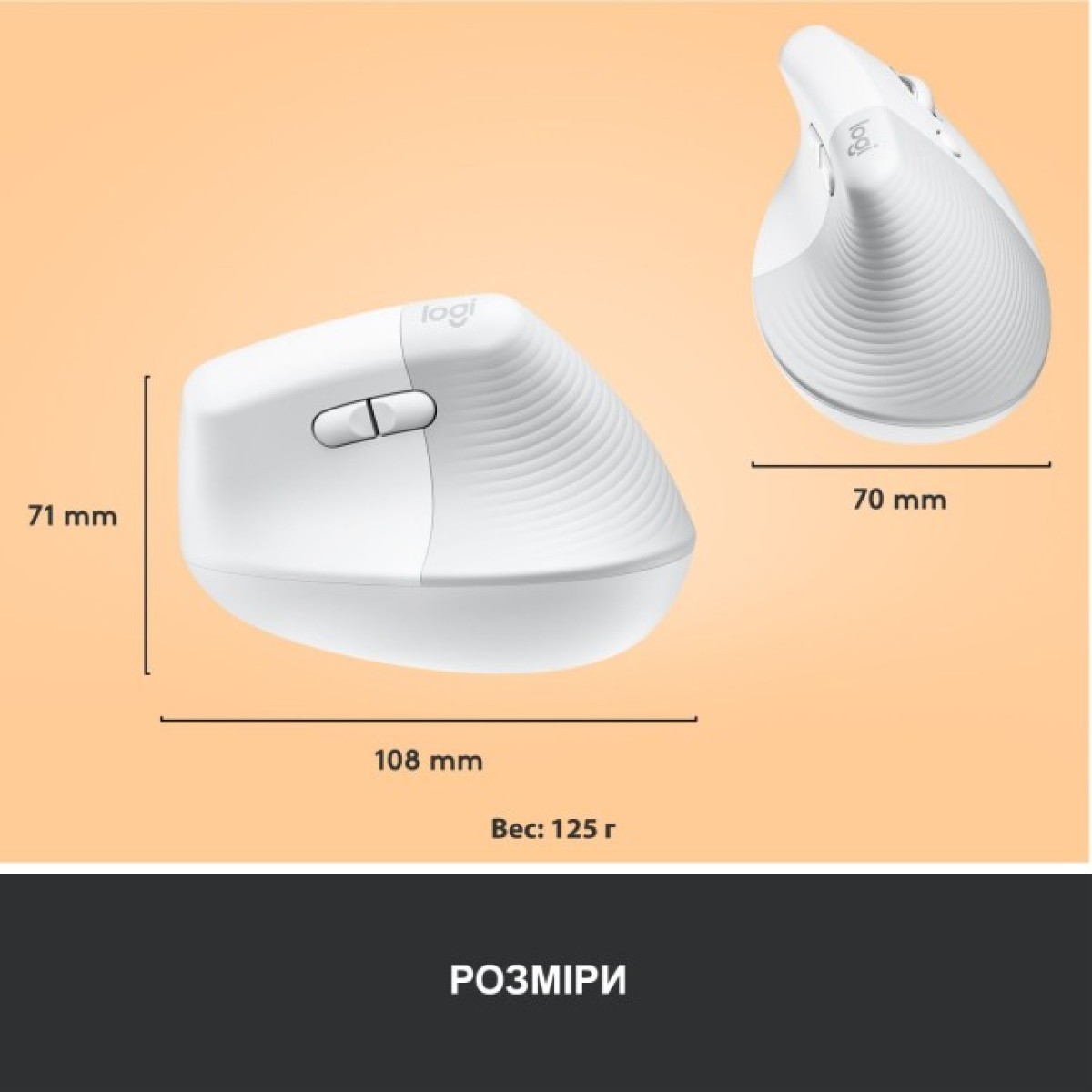 Мишка Logitech Lift Vertical Ergonomic Wireless/Bluetooth White (910-006475) 98_98.jpg - фото 5