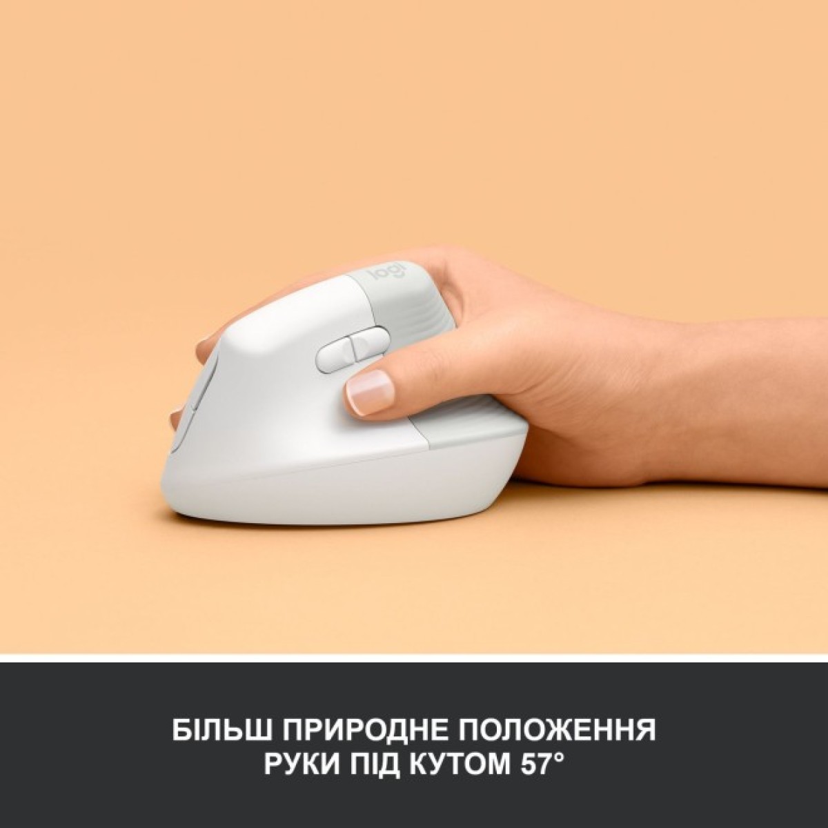 Мишка Logitech Lift Vertical Ergonomic Wireless/Bluetooth White (910-006475) 98_98.jpg - фото 8