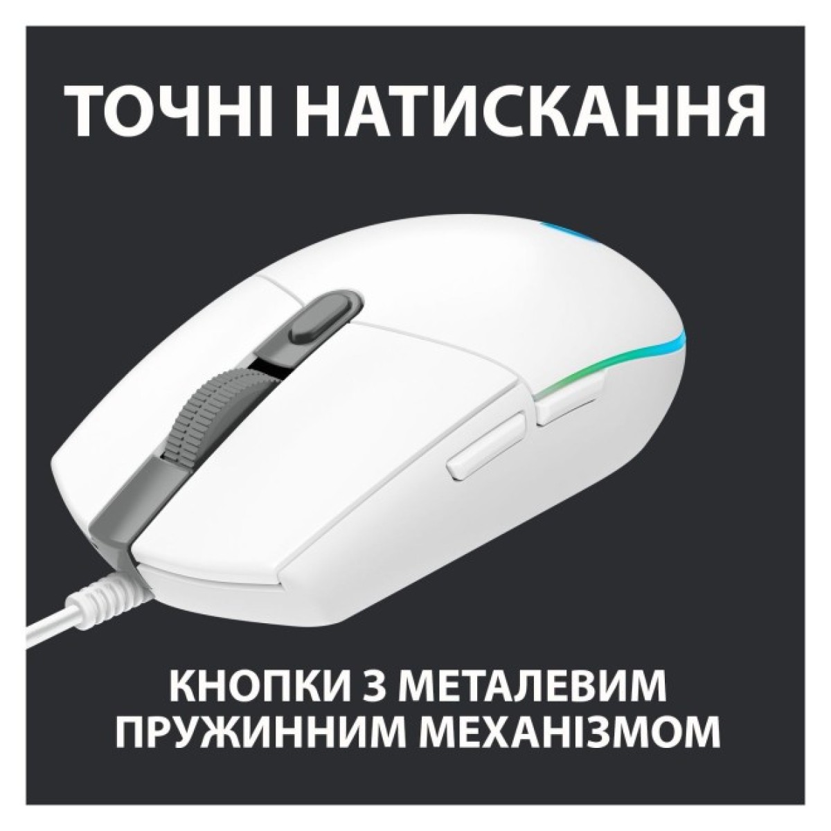 Мишка Logitech G102 Lightsync White (910-005824) 98_98.jpg - фото 2