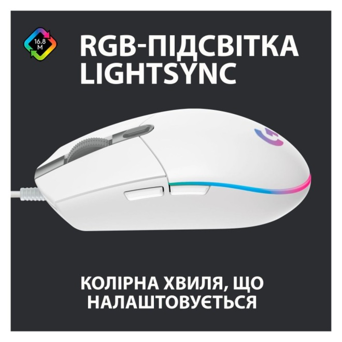 Мишка Logitech G102 Lightsync White (910-005824) 98_98.jpg - фото 3