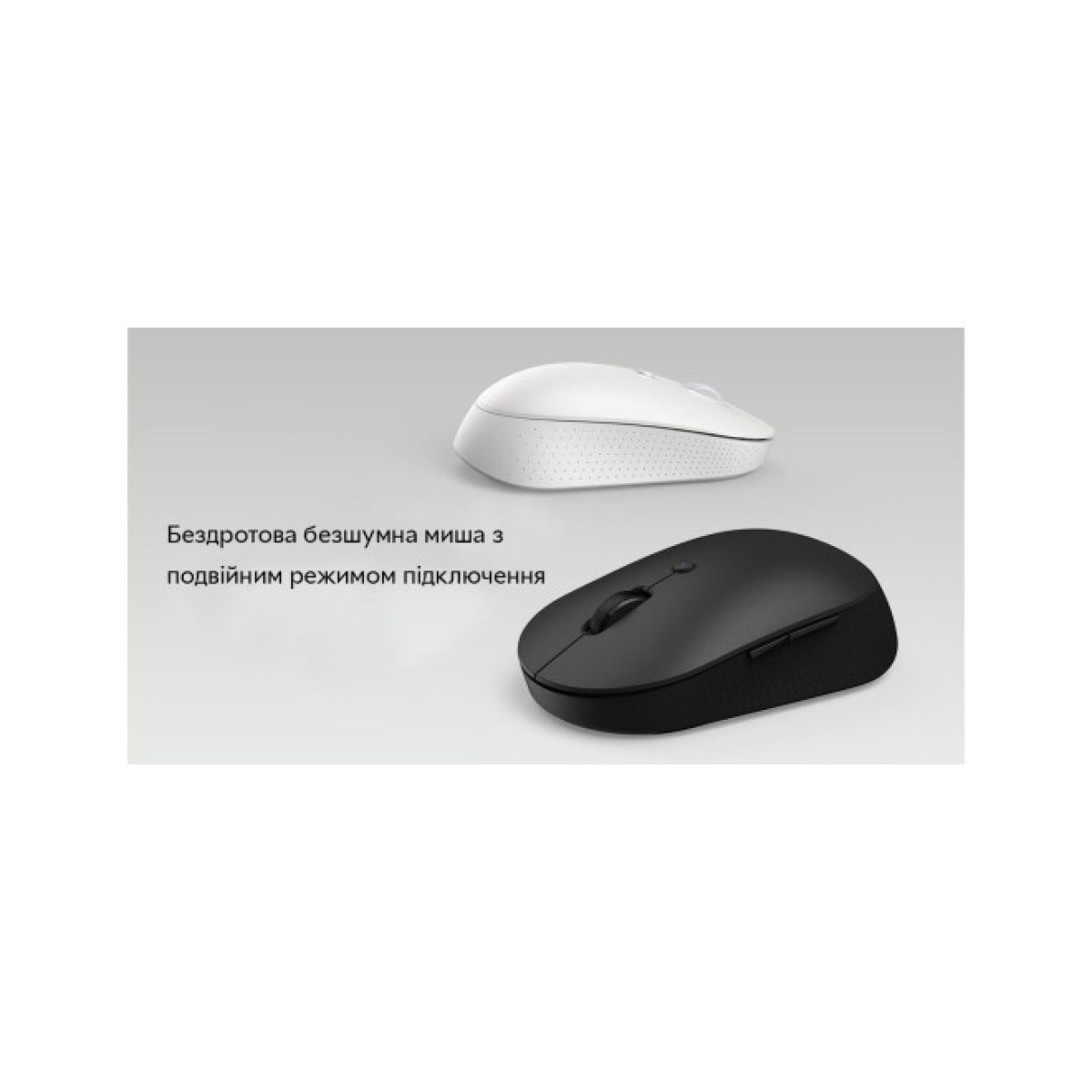 Мишка Xiaomi Mi Dual Mode Wireless Silent Edition White (HLK4040GL) 98_98.jpg - фото 8