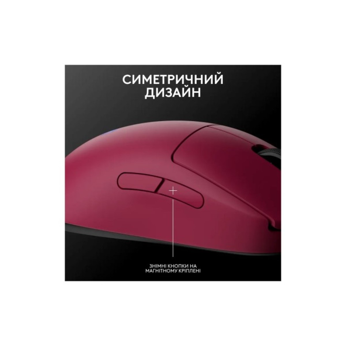 Мышка Logitech G Pro 2 Lightspeed Wireless Magenta (910-007309) 98_98.jpg - фото 4