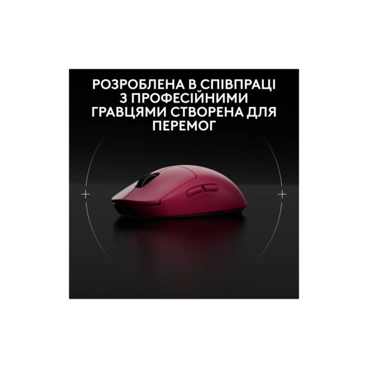 Мышка Logitech G Pro 2 Lightspeed Wireless Magenta (910-007309) 98_98.jpg - фото 5