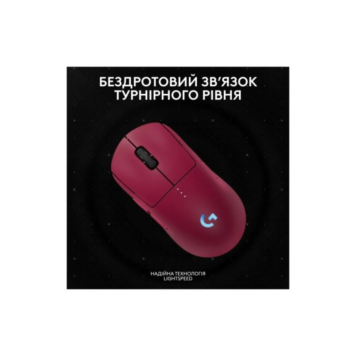 Мышка Logitech G Pro 2 Lightspeed Wireless Magenta (910-007309) 98_98.jpg - фото 6