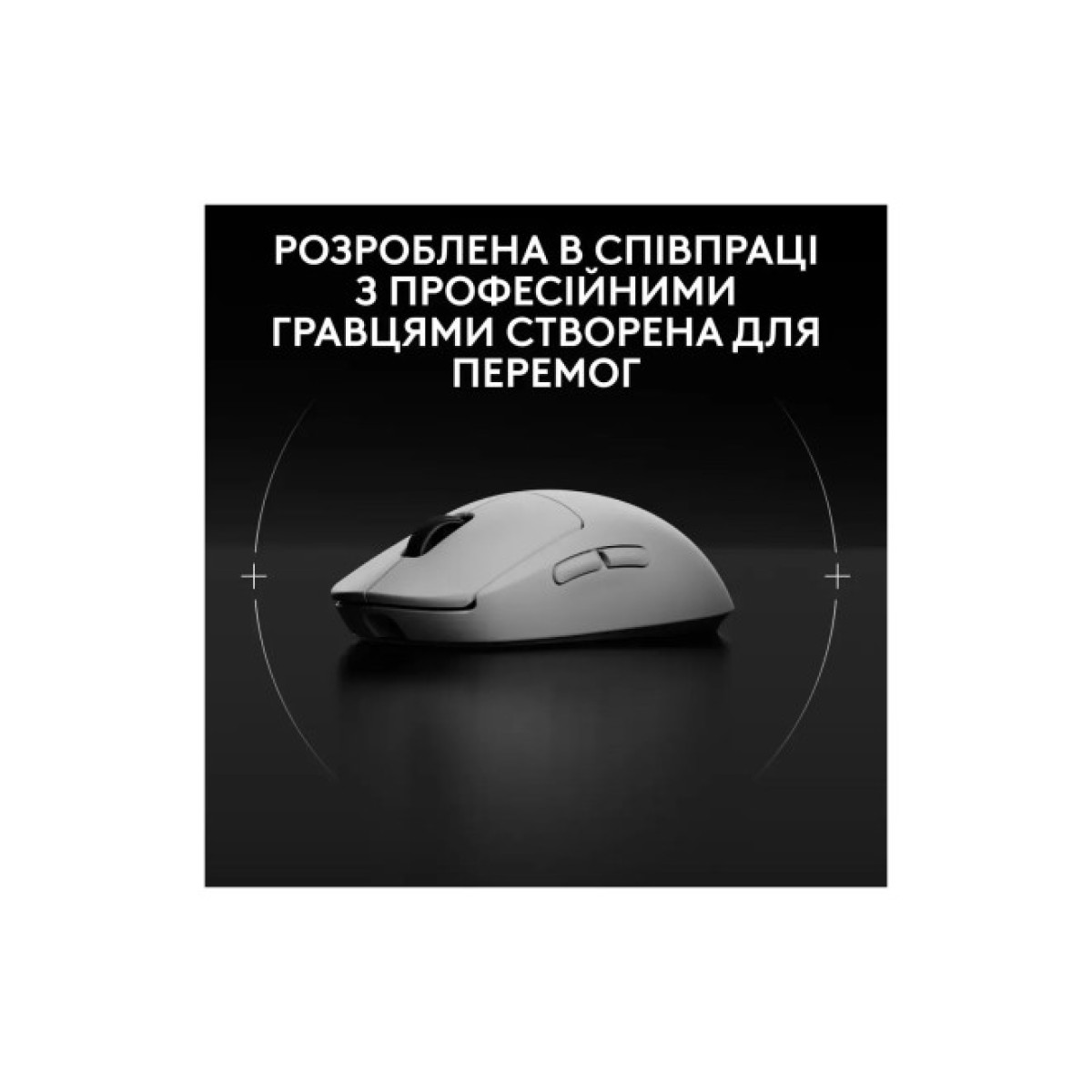 Мишка Logitech G Pro 2 Lightspeed Wireless White (910-007302) 98_98.jpg - фото 5