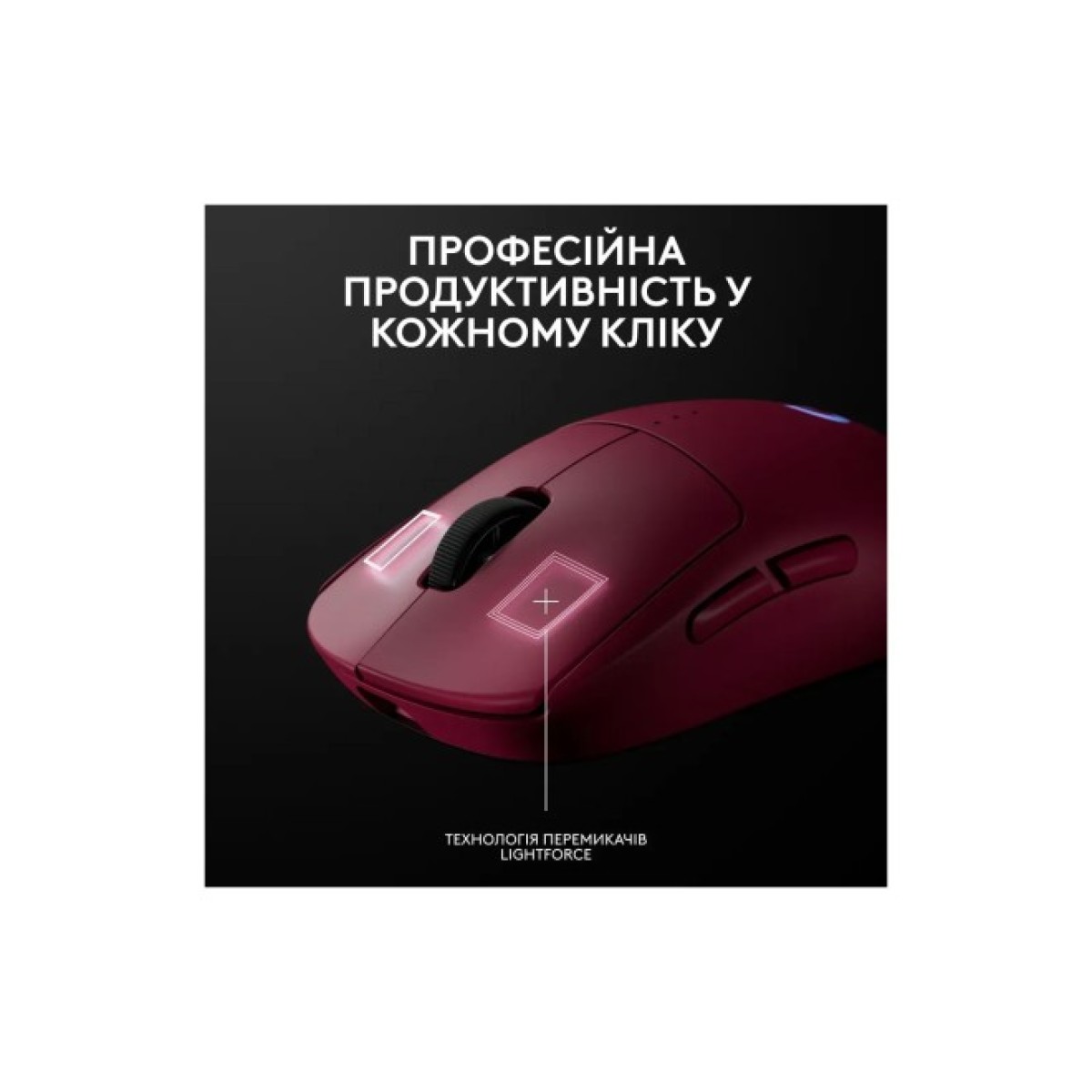 Мышка Logitech G Pro 2 Lightspeed Wireless Magenta (910-007309) 98_98.jpg - фото 9