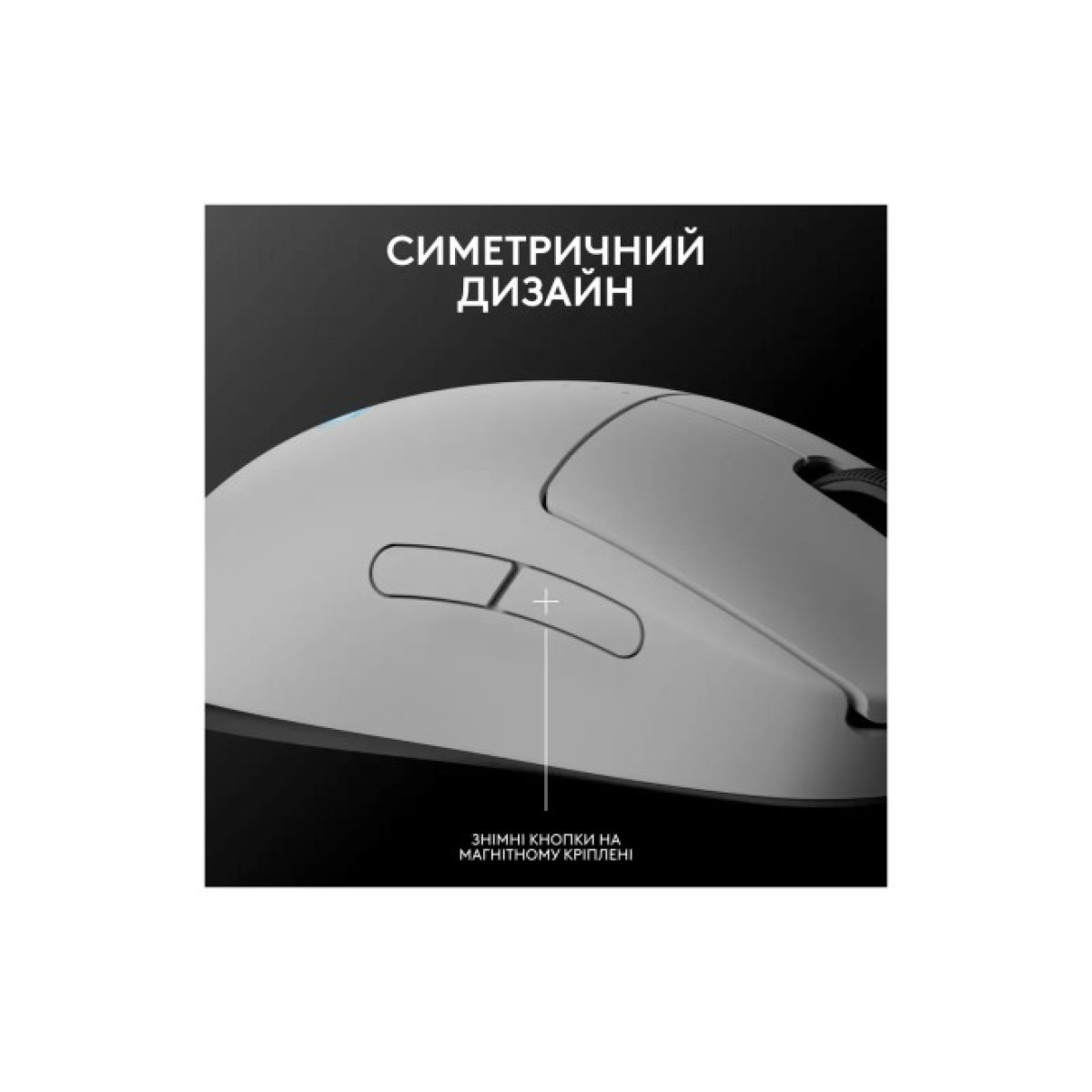 Мишка Logitech G Pro 2 Lightspeed Wireless White (910-007302) 98_98.jpg - фото 11