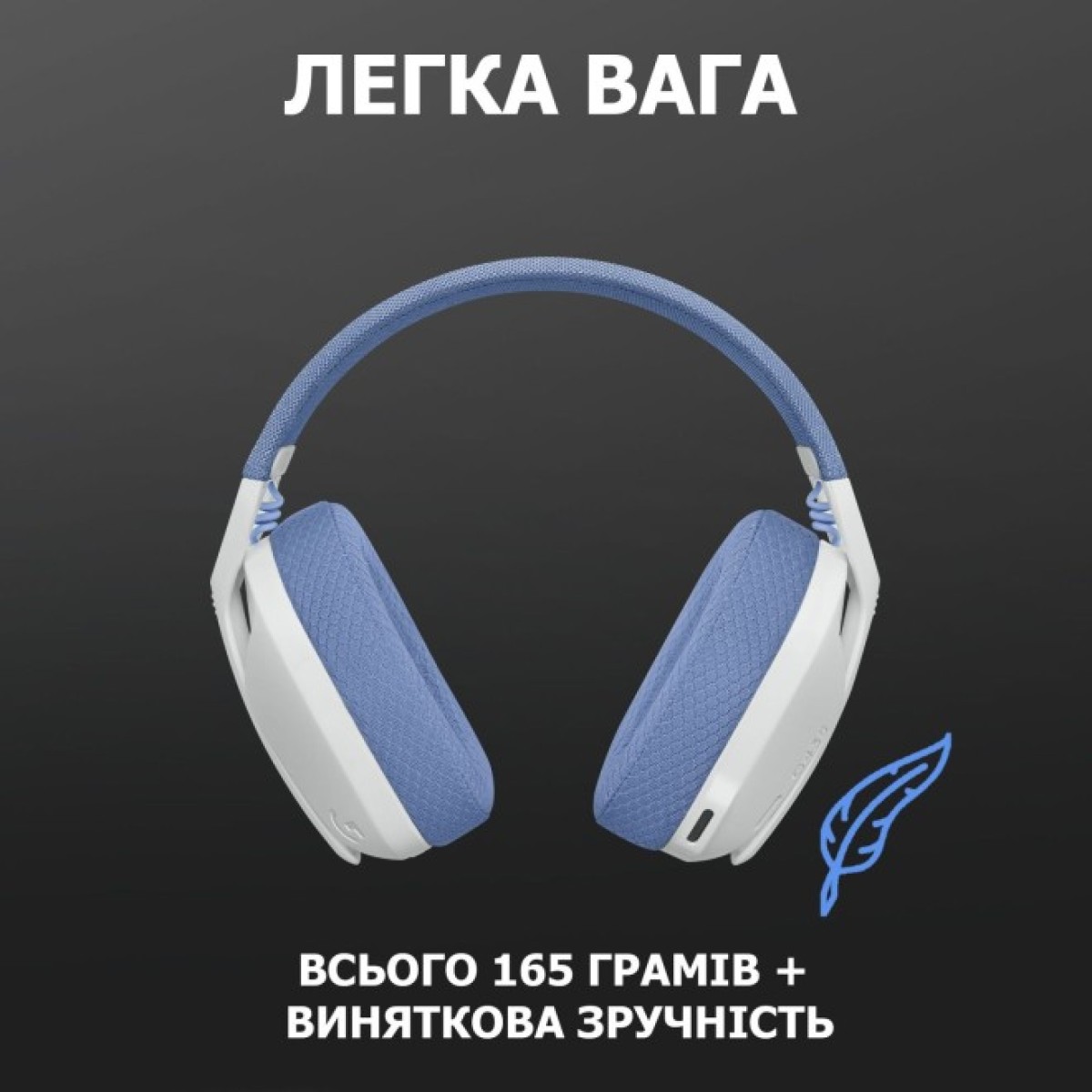 Навушники Logitech G435 Lightspeed Wireless Gaming Headset White (981-001074) 98_98.jpg - фото 4