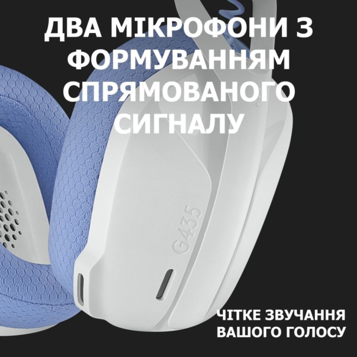 Навушники Logitech G435 Lightspeed Wireless Gaming Headset White (981-001074) 98_98.jpg - фото 8