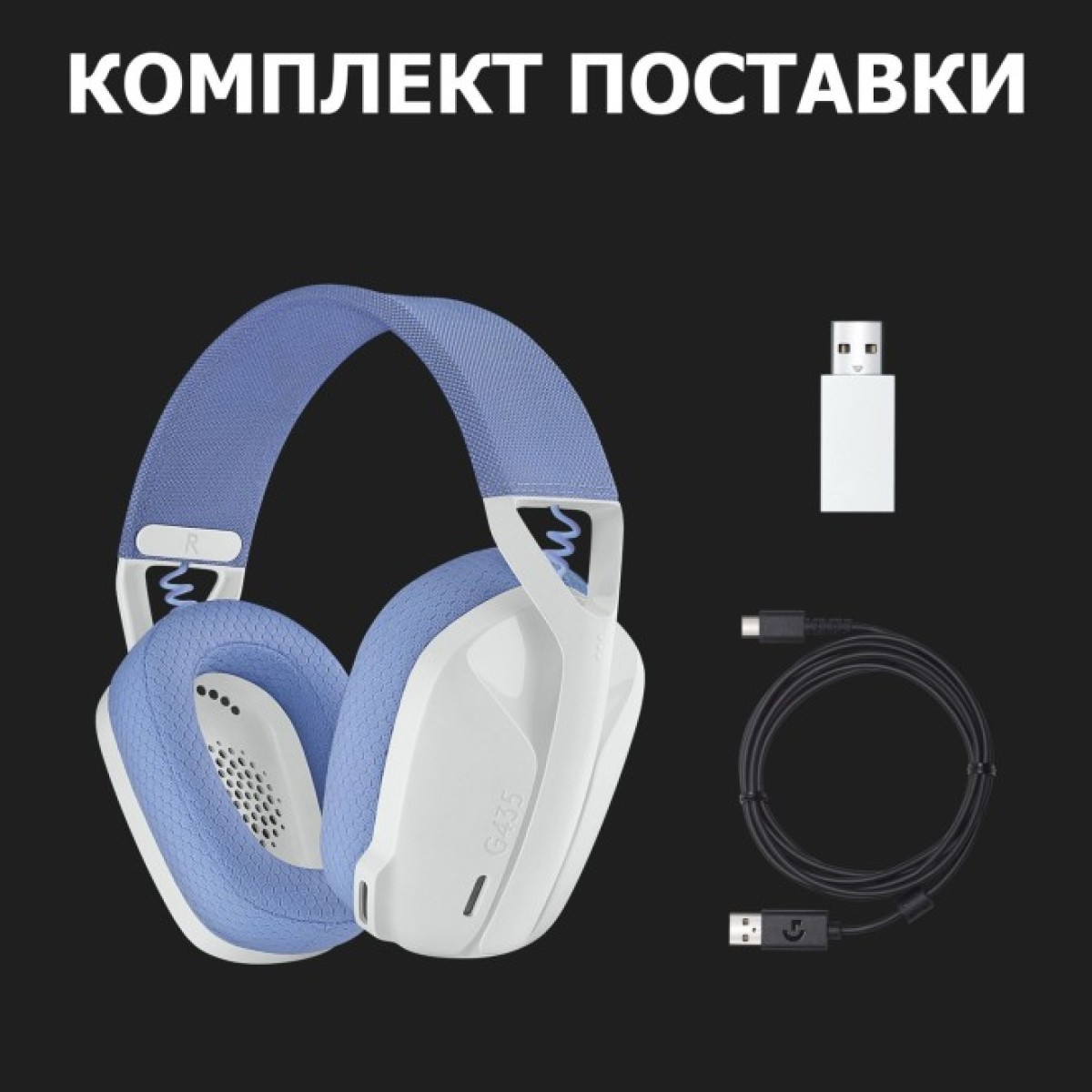 Навушники Logitech G435 Lightspeed Wireless Gaming Headset White (981-001074) 98_98.jpg - фото 9