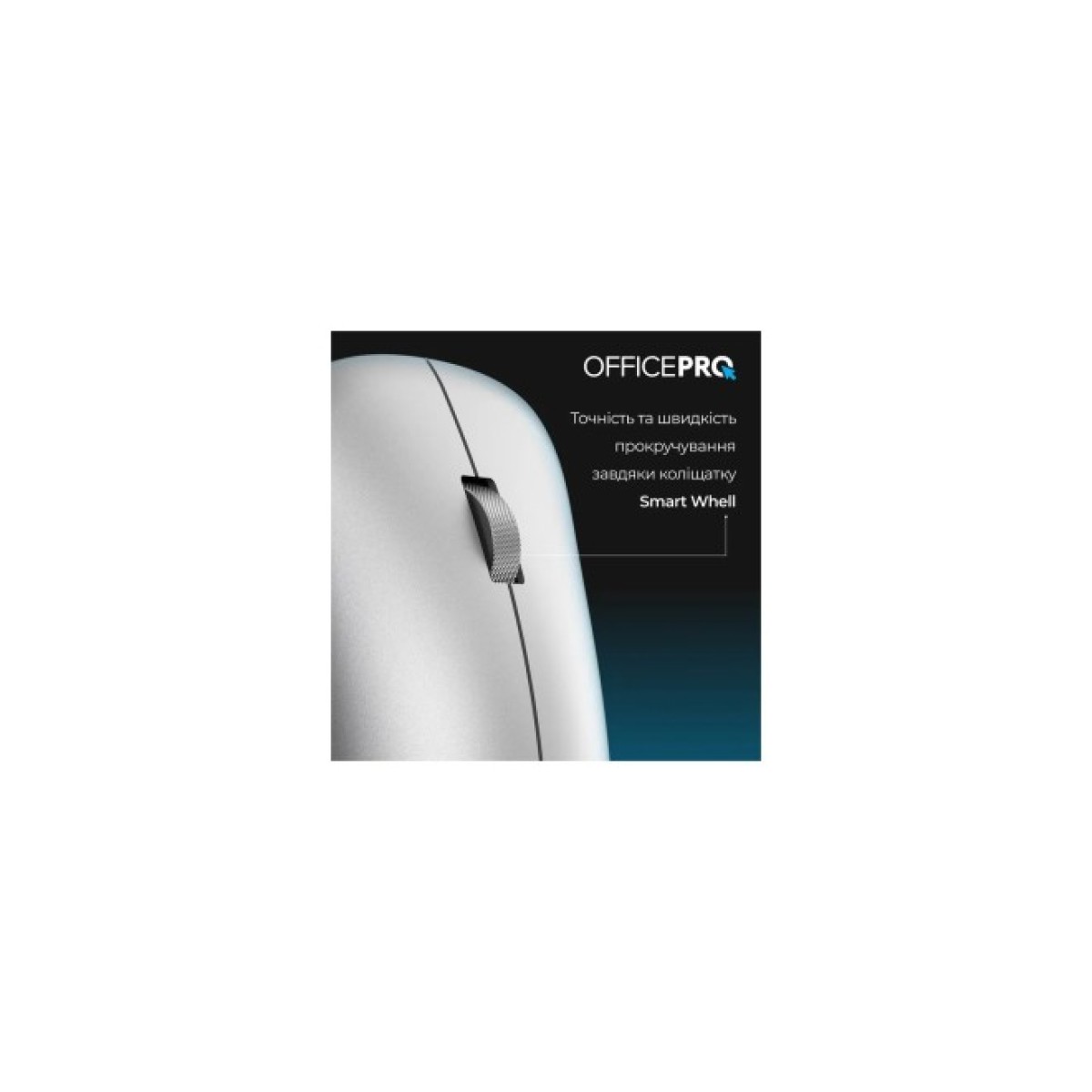 Мышка OfficePro M225S Silent Click Wireless Silver (M225S) 98_98.jpg - фото 2