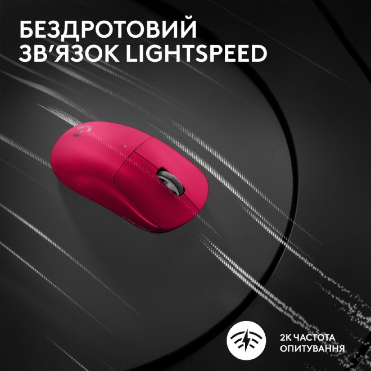 Мышка Logitech G Pro X Superlight 2 Lightspeed Wireless Magenta (910-006797) 98_98.jpg - фото 7