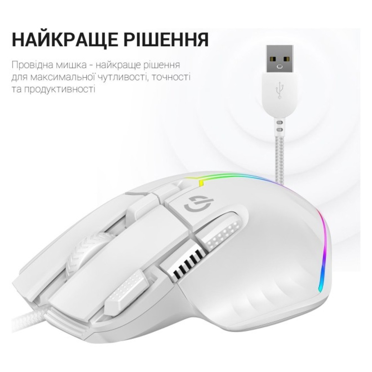 Мишка GamePro GM500W RGB USB White (GM500W) 98_98.jpg - фото 6