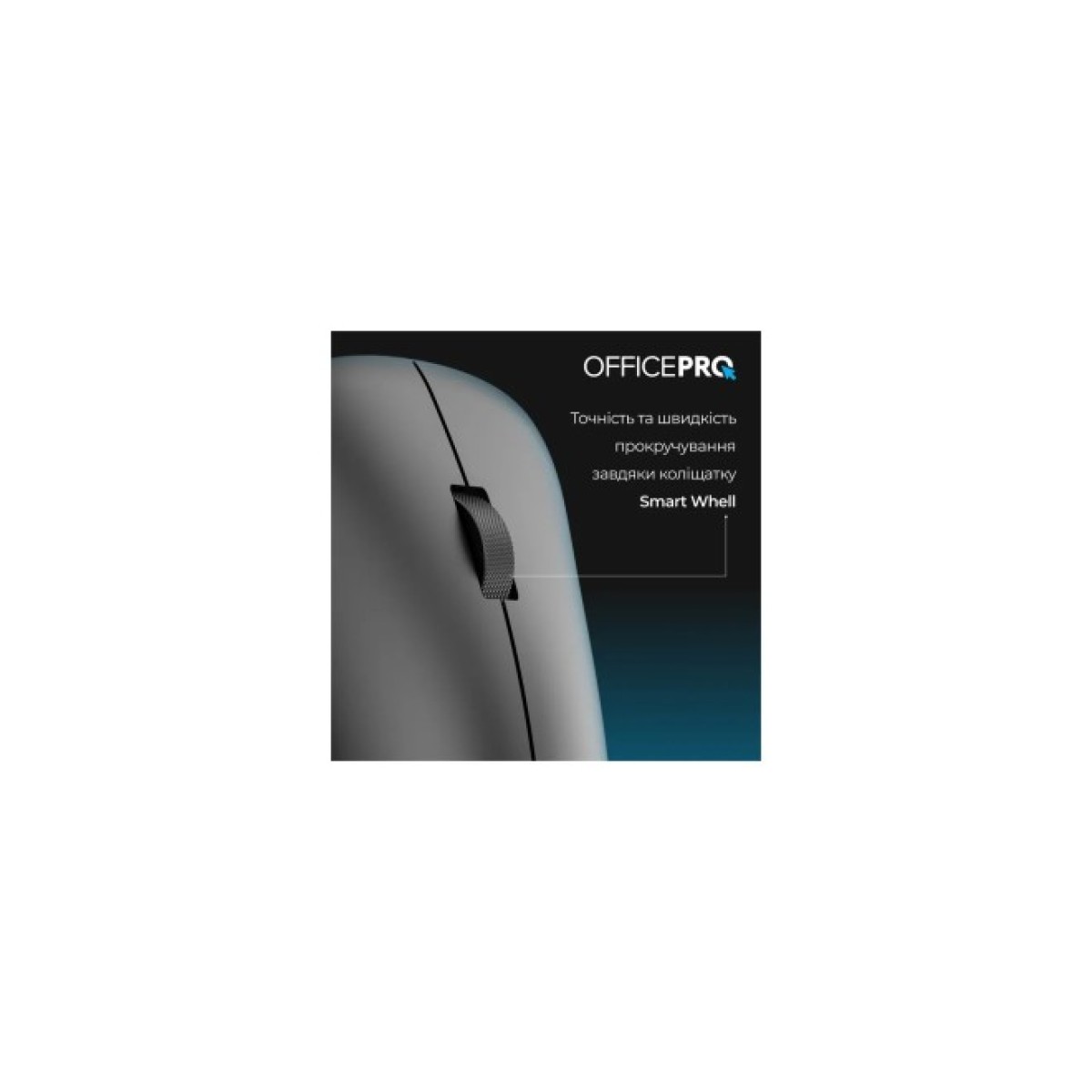 Мышка OfficePro M225B Silent Click Wireless Black (M225B) 98_98.jpg - фото 4