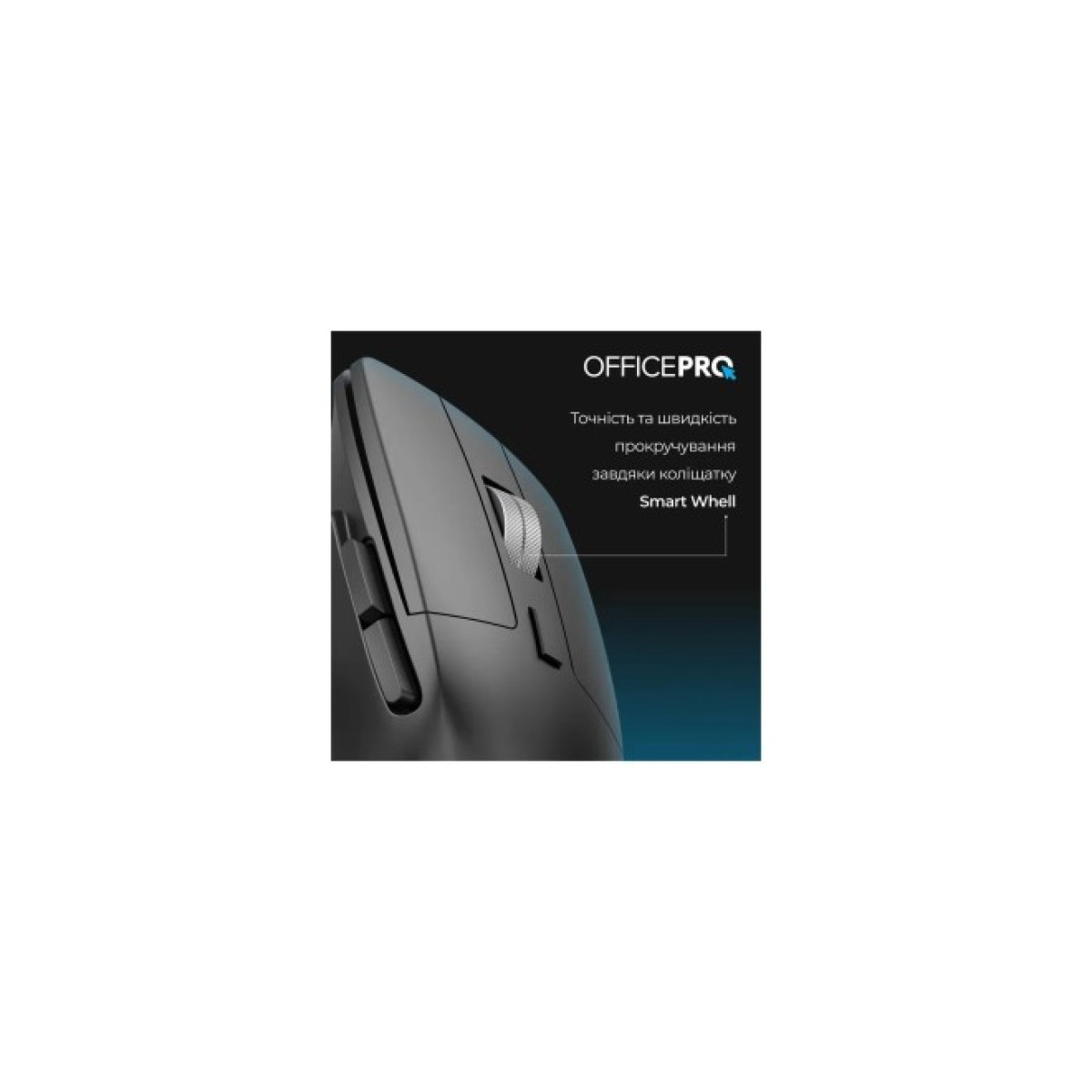 Мышка OfficePro M395B Silent Click Ergonomic Wireless Black (M395B) 98_98.jpg - фото 8