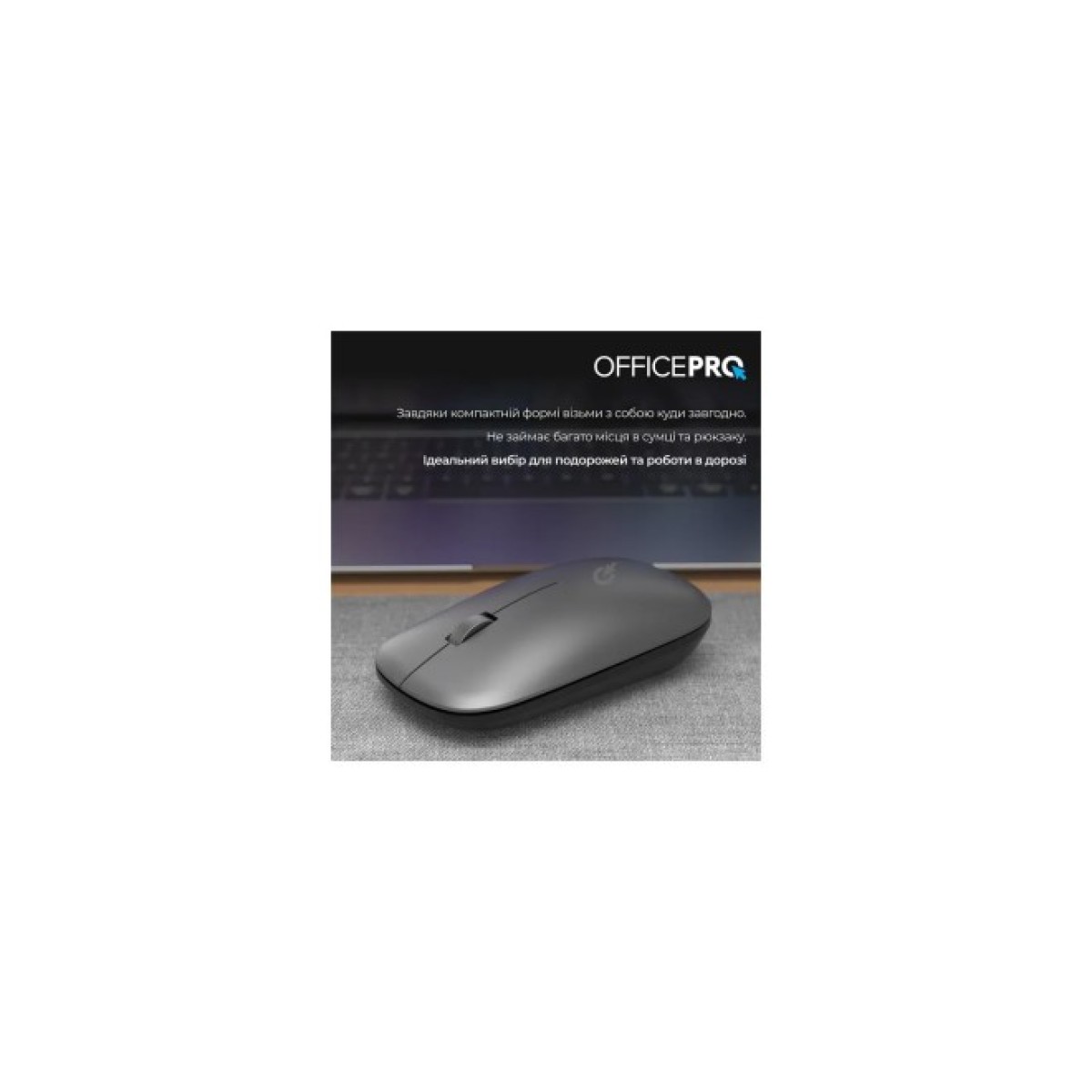 Мишка OfficePro M225G Silent Click Wireless Gray (M225G) 98_98.jpg - фото 6