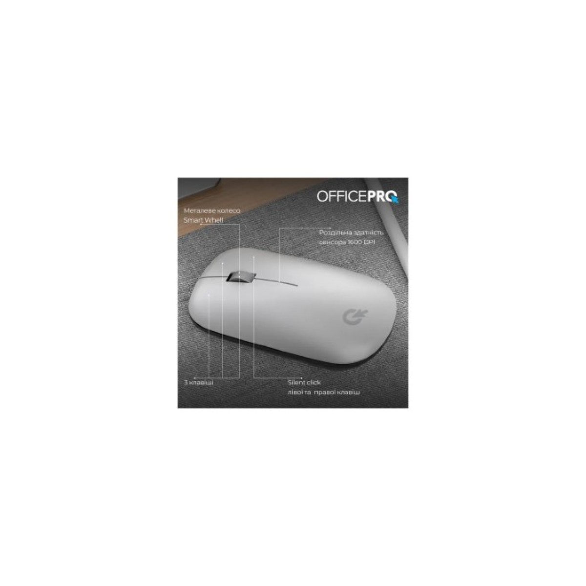 Мышка OfficePro M225S Silent Click Wireless Silver (M225S) 98_98.jpg - фото 8