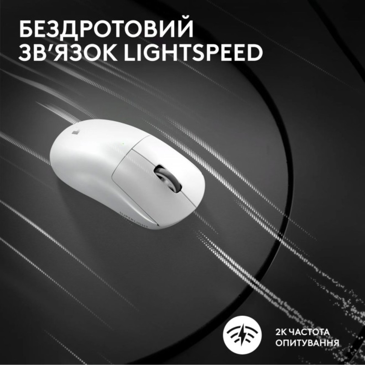 Мышка Logitech G Pro X Superlight 2 Lightspeed Wireless White (910-006638) 98_98.jpg - фото 7