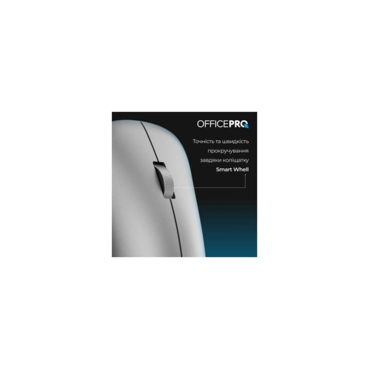 Мишка OfficePro M225G Silent Click Wireless Gray (M225G) 98_98.jpg - фото 8