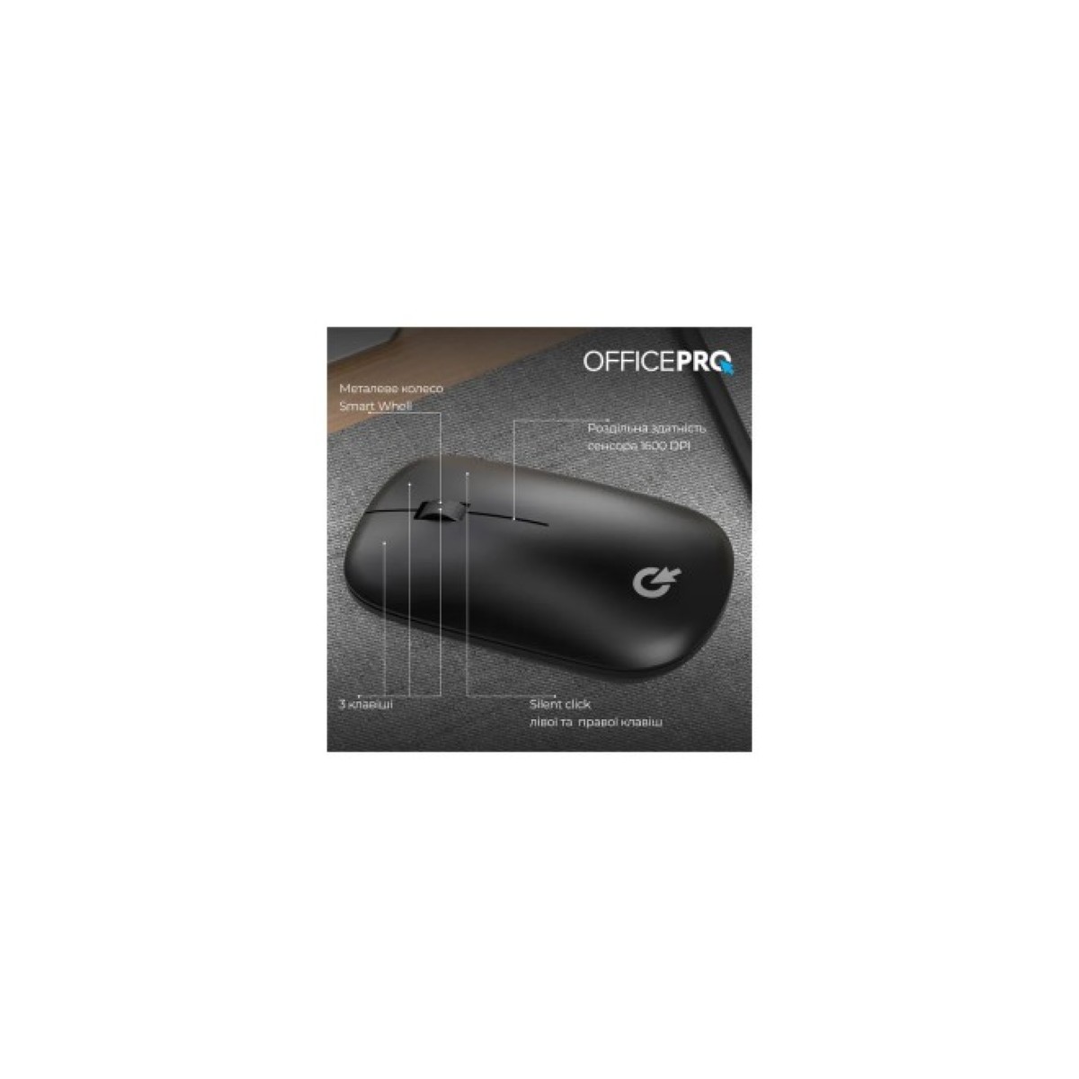 Мышка OfficePro M225B Silent Click Wireless Black (M225B) 98_98.jpg - фото 5