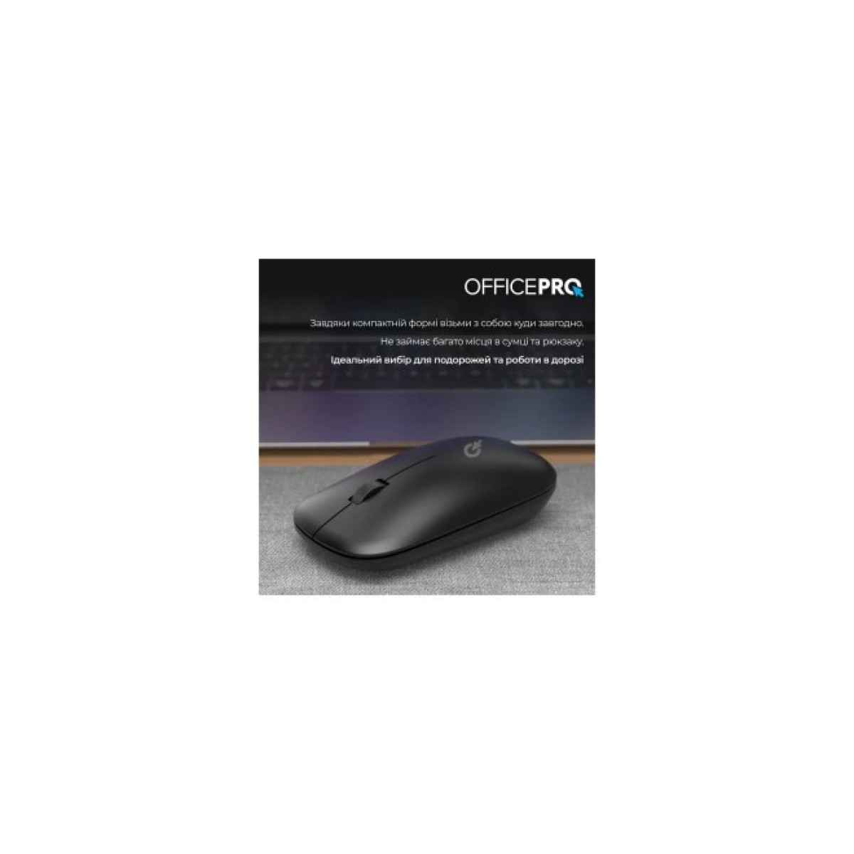 Мышка OfficePro M225B Silent Click Wireless Black (M225B) 98_98.jpg - фото 8